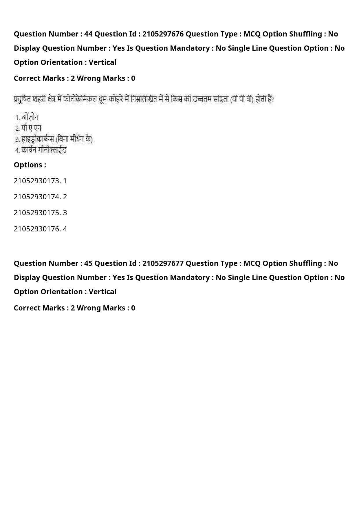 UGC NET Law Question Paper September 2020 60