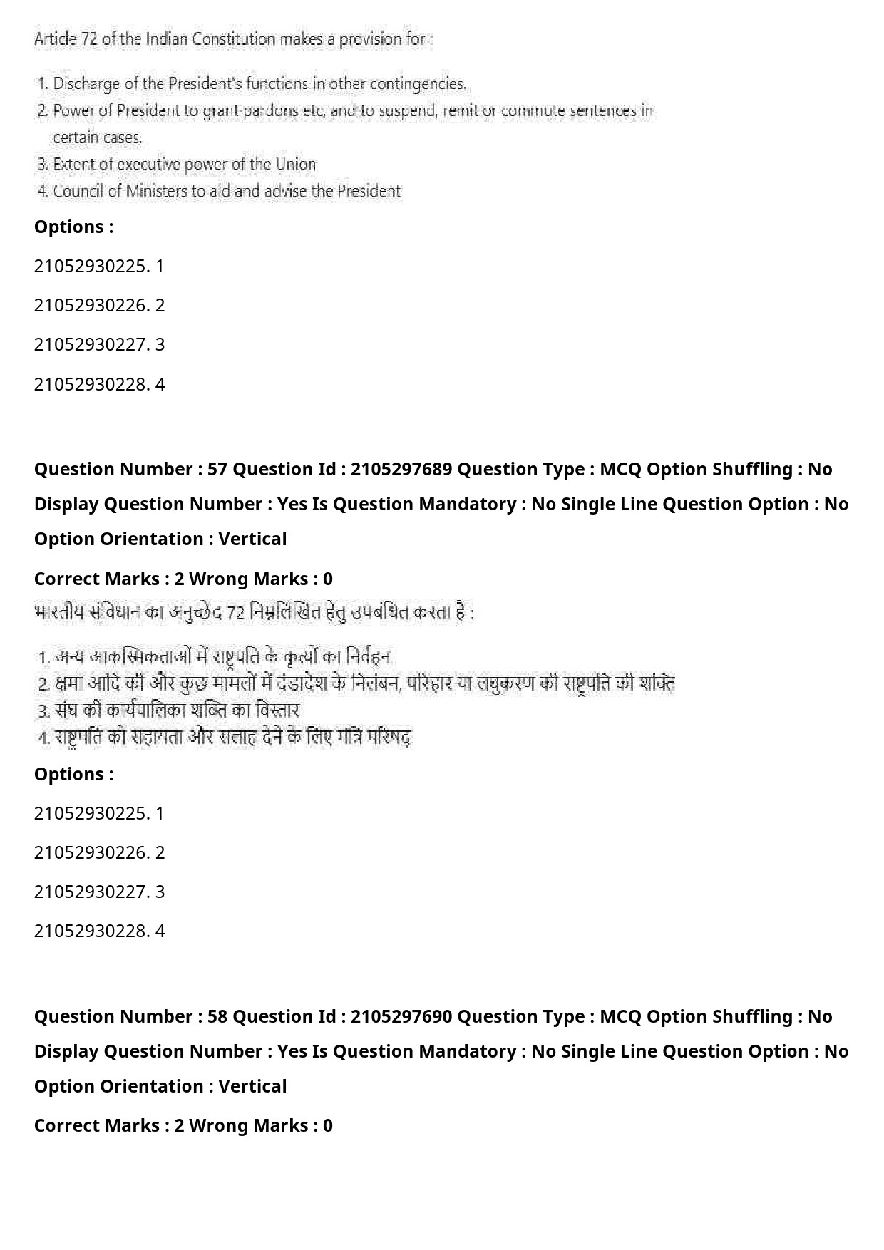 UGC NET Law Question Paper September 2020 76