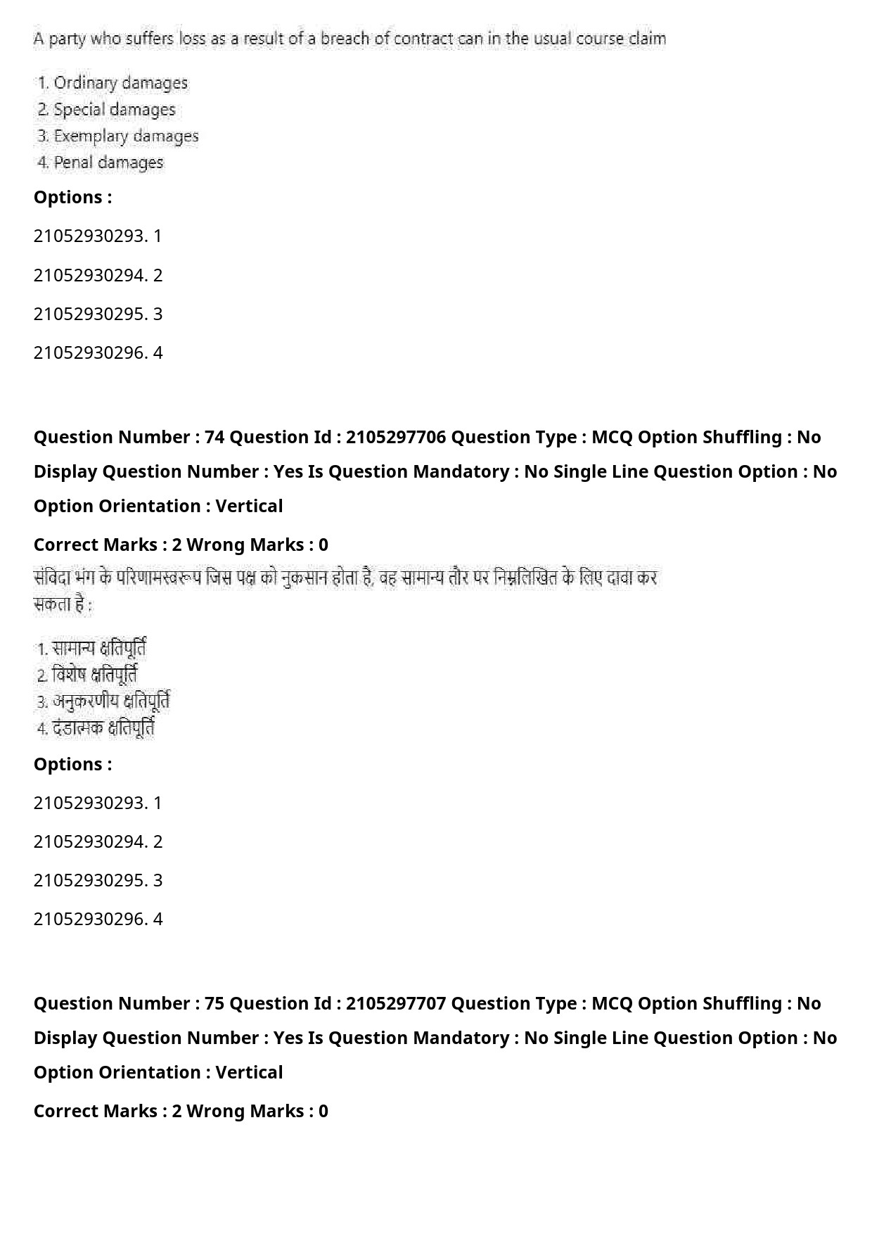 UGC NET Law Question Paper September 2020 93