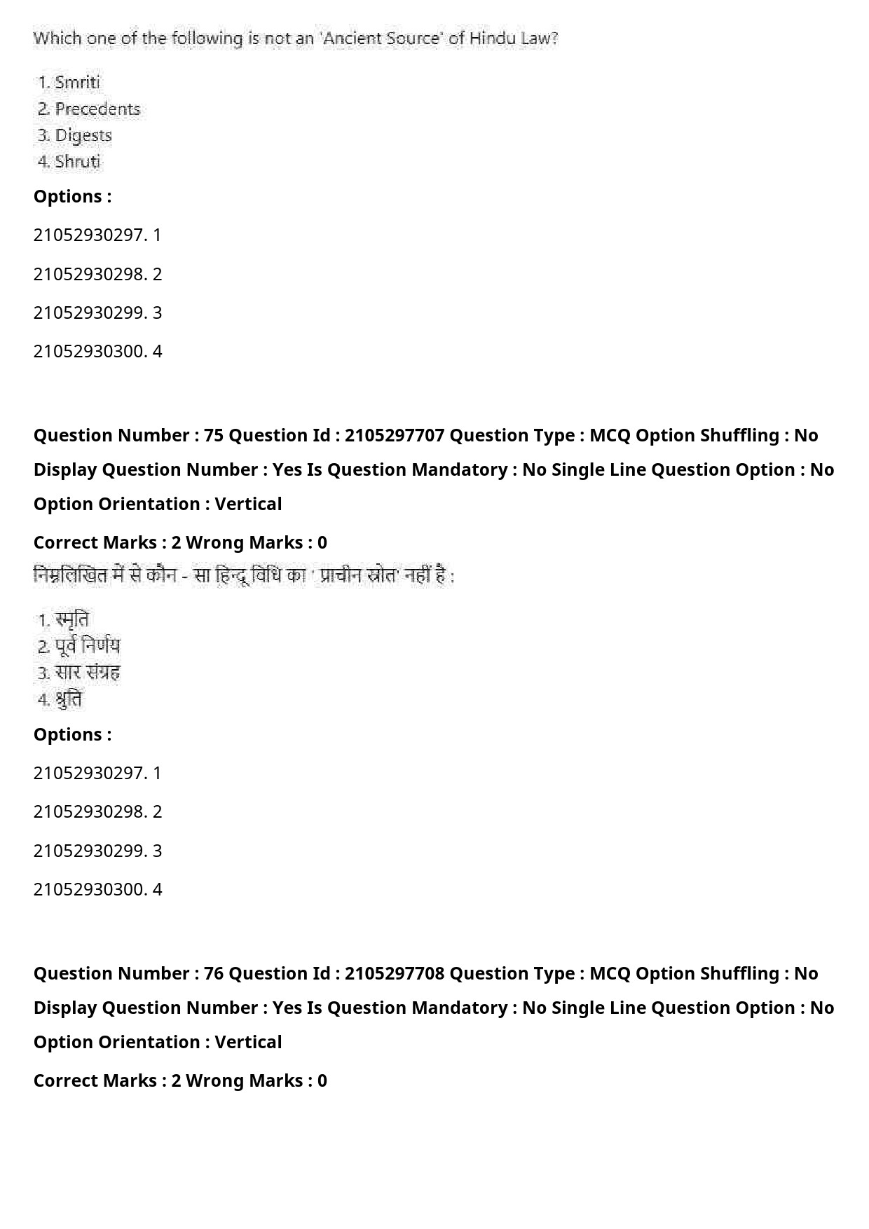 UGC NET Law Question Paper September 2020 94