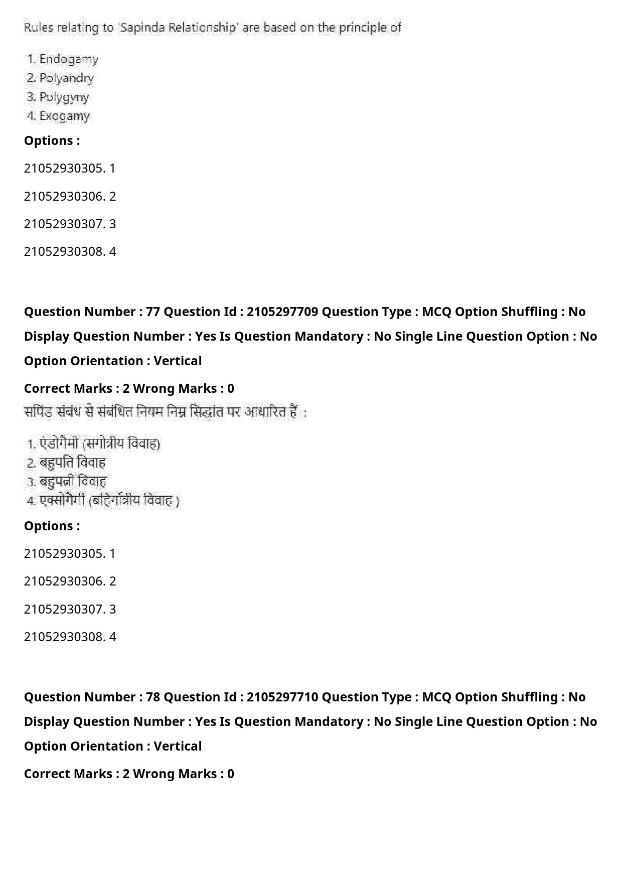 UGC NET Law Question Paper September 2020 96