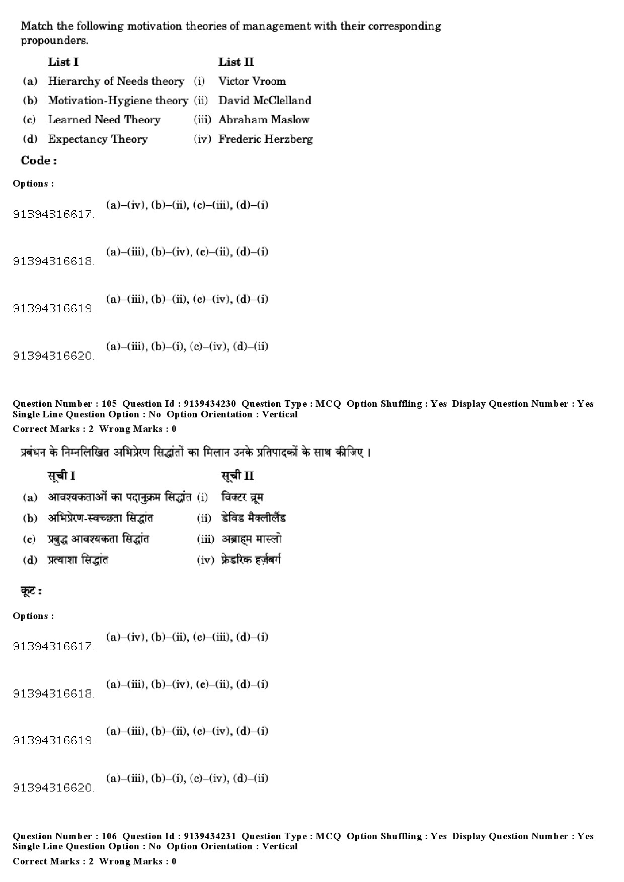 UGC NET Library and Information Science Question Paper December 2018 103