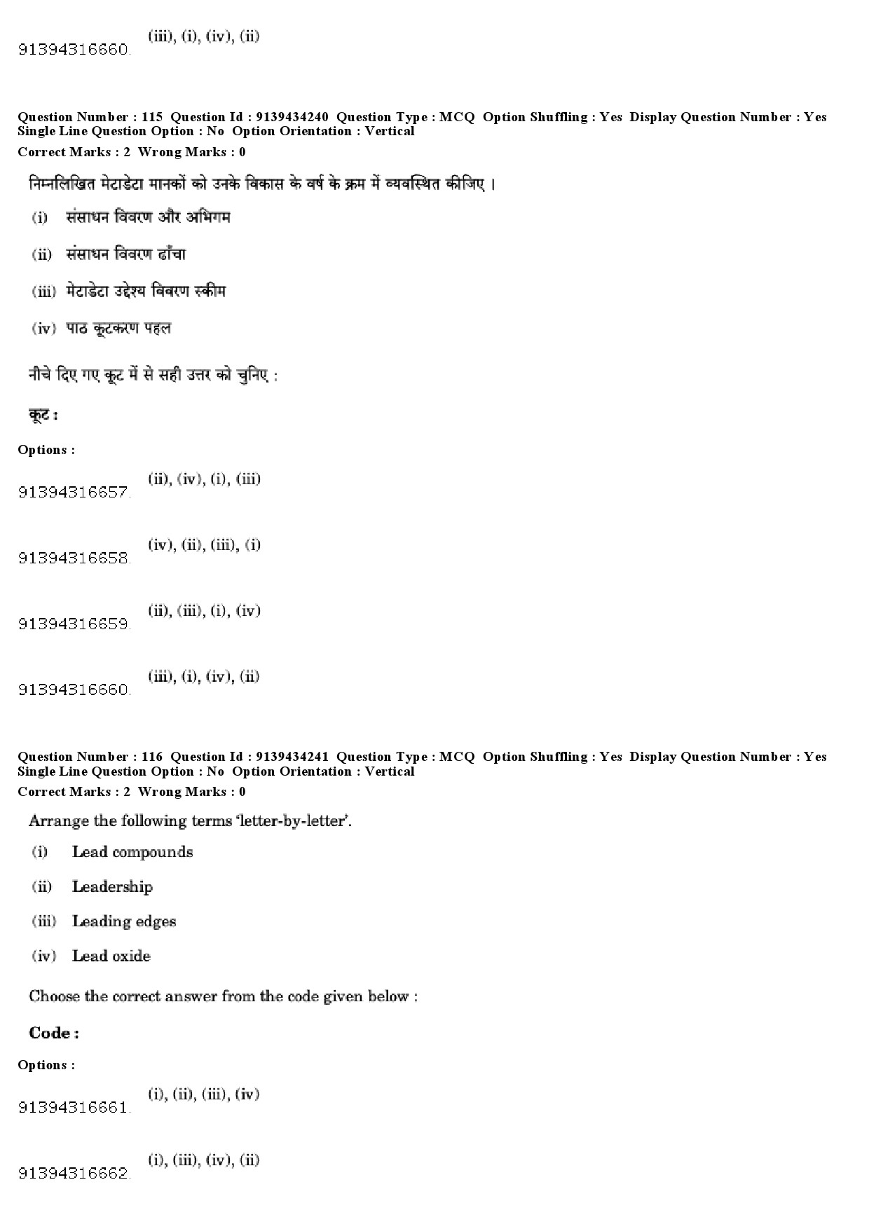 UGC NET Library and Information Science Question Paper December 2018 114