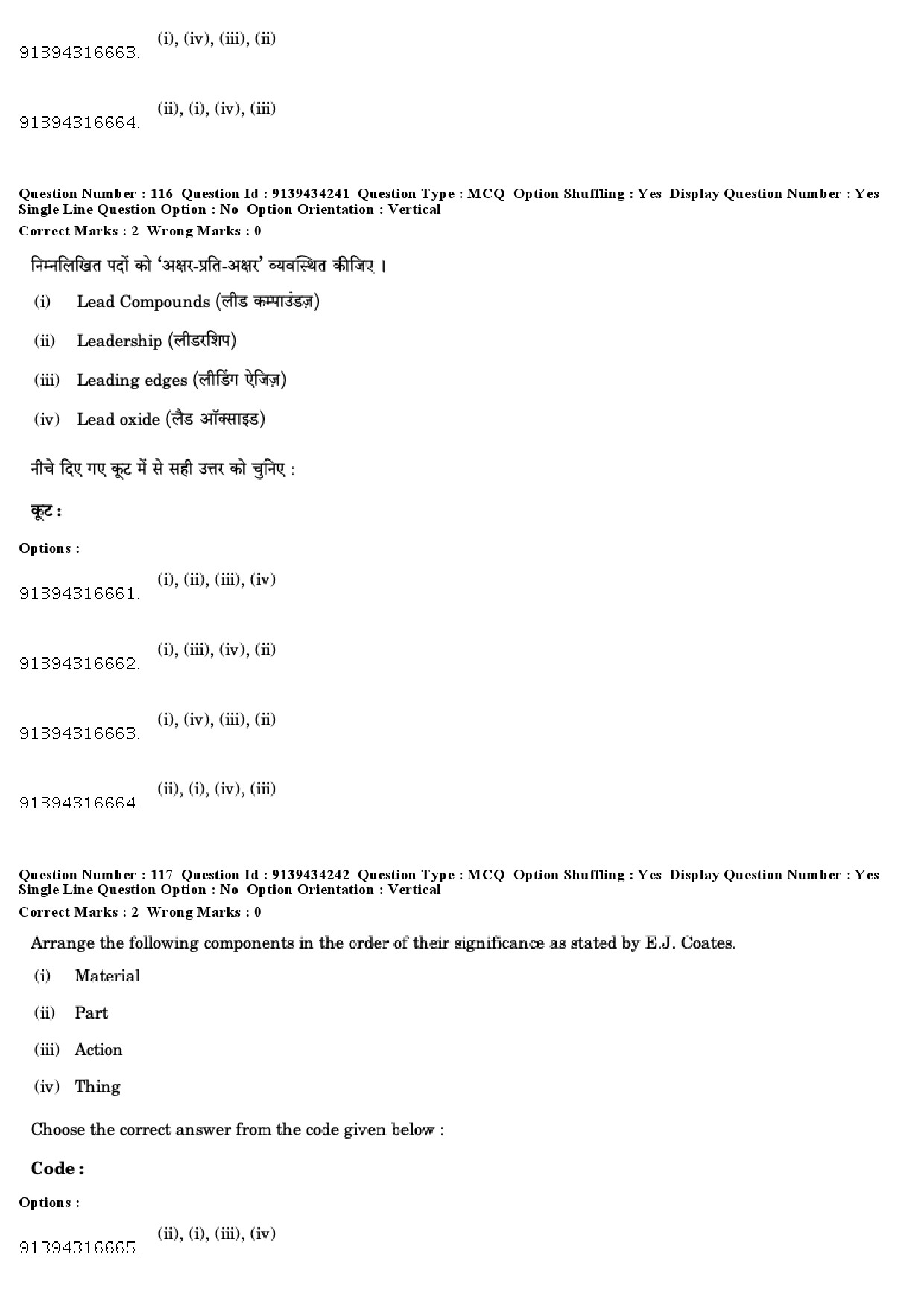 UGC NET Library and Information Science Question Paper December 2018 115