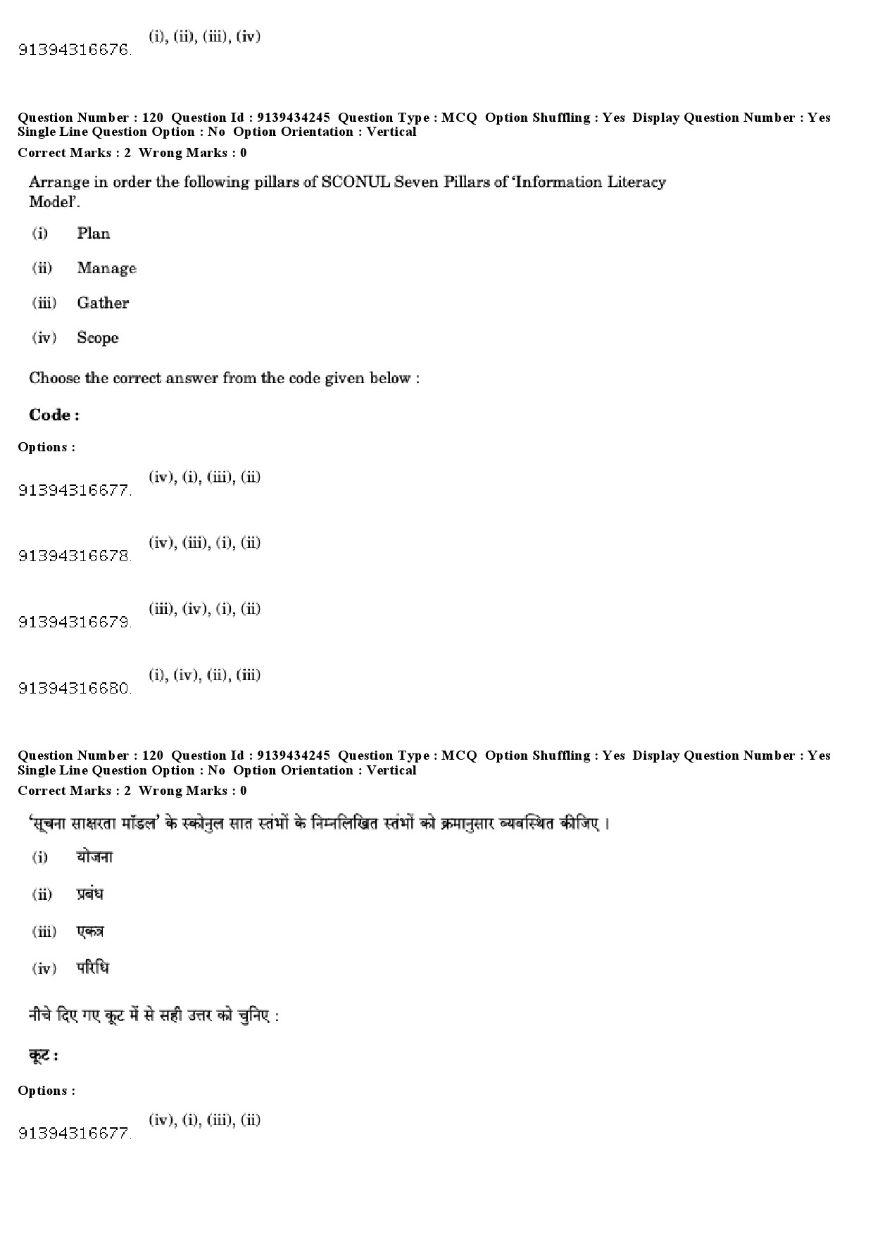 UGC NET Library and Information Science Question Paper December 2018 119