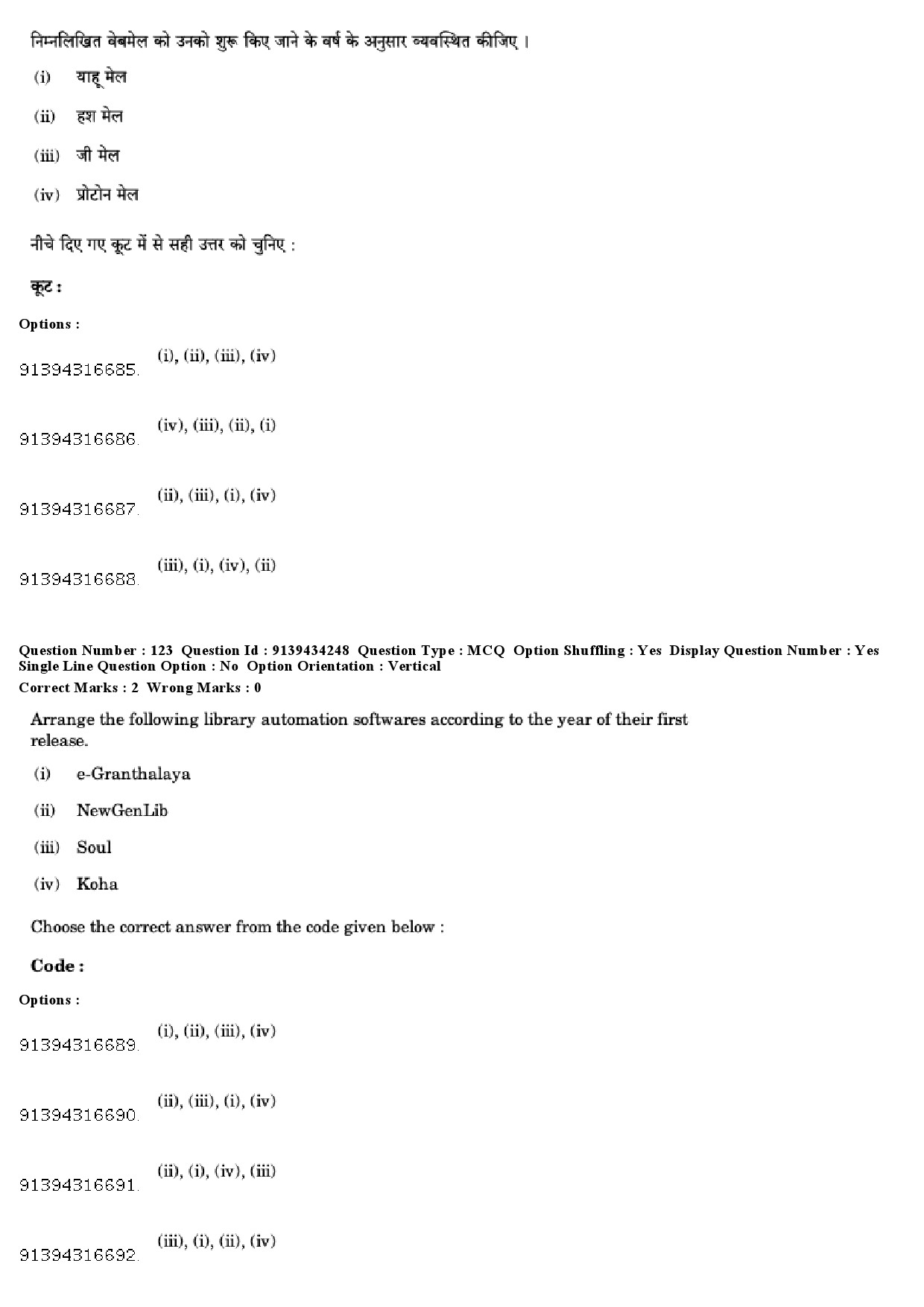 UGC NET Library and Information Science Question Paper December 2018 122