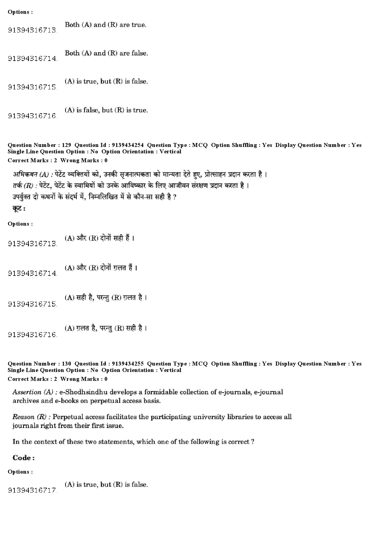 UGC NET Library and Information Science Question Paper December 2018 129