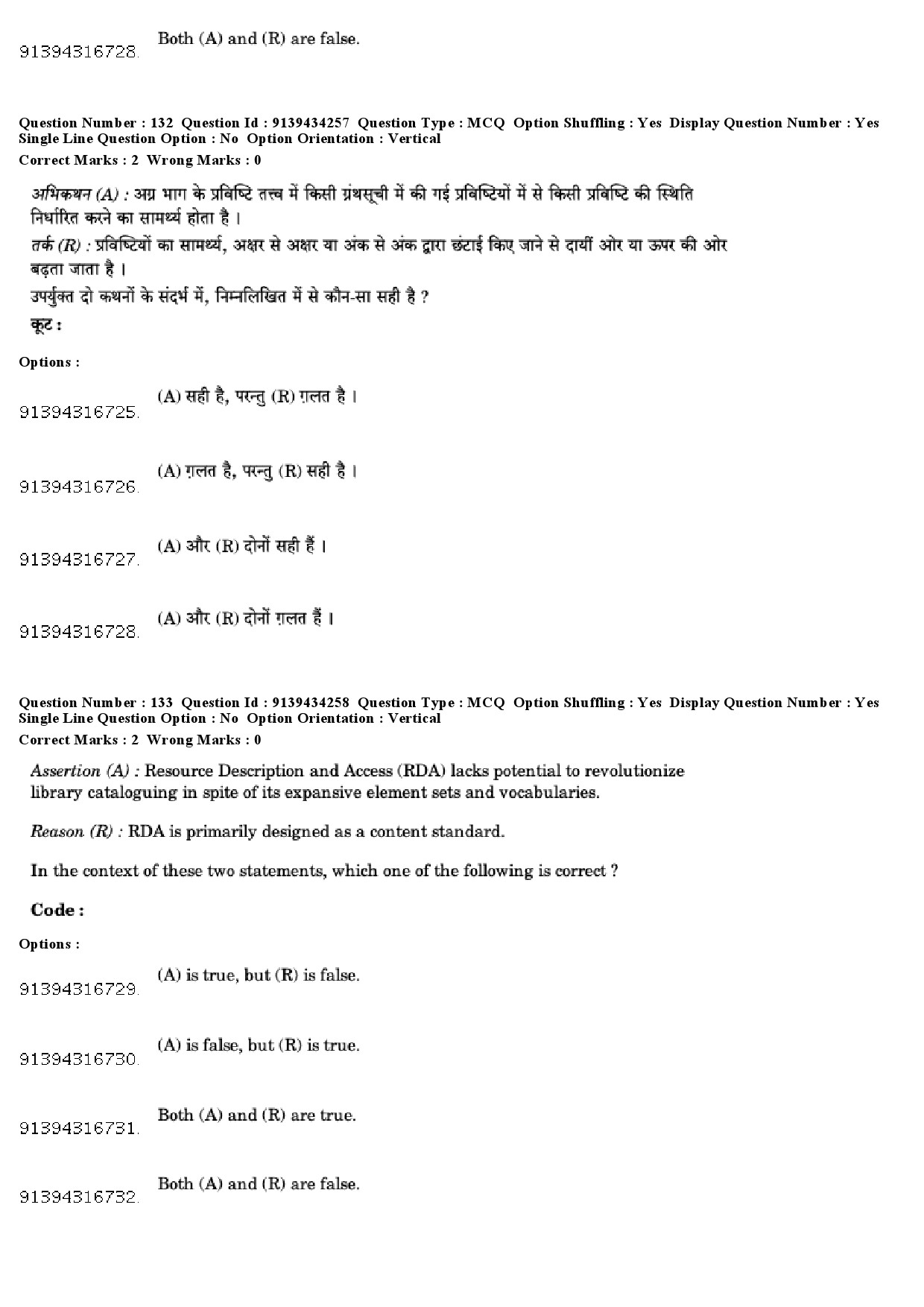 UGC NET Library and Information Science Question Paper December 2018 132