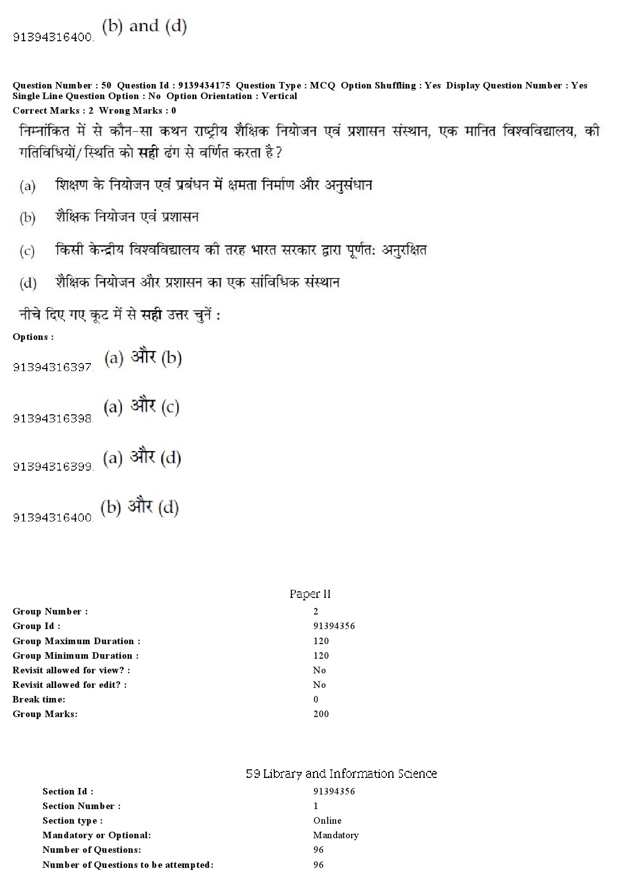 UGC NET Library and Information Science Question Paper December 2018 50