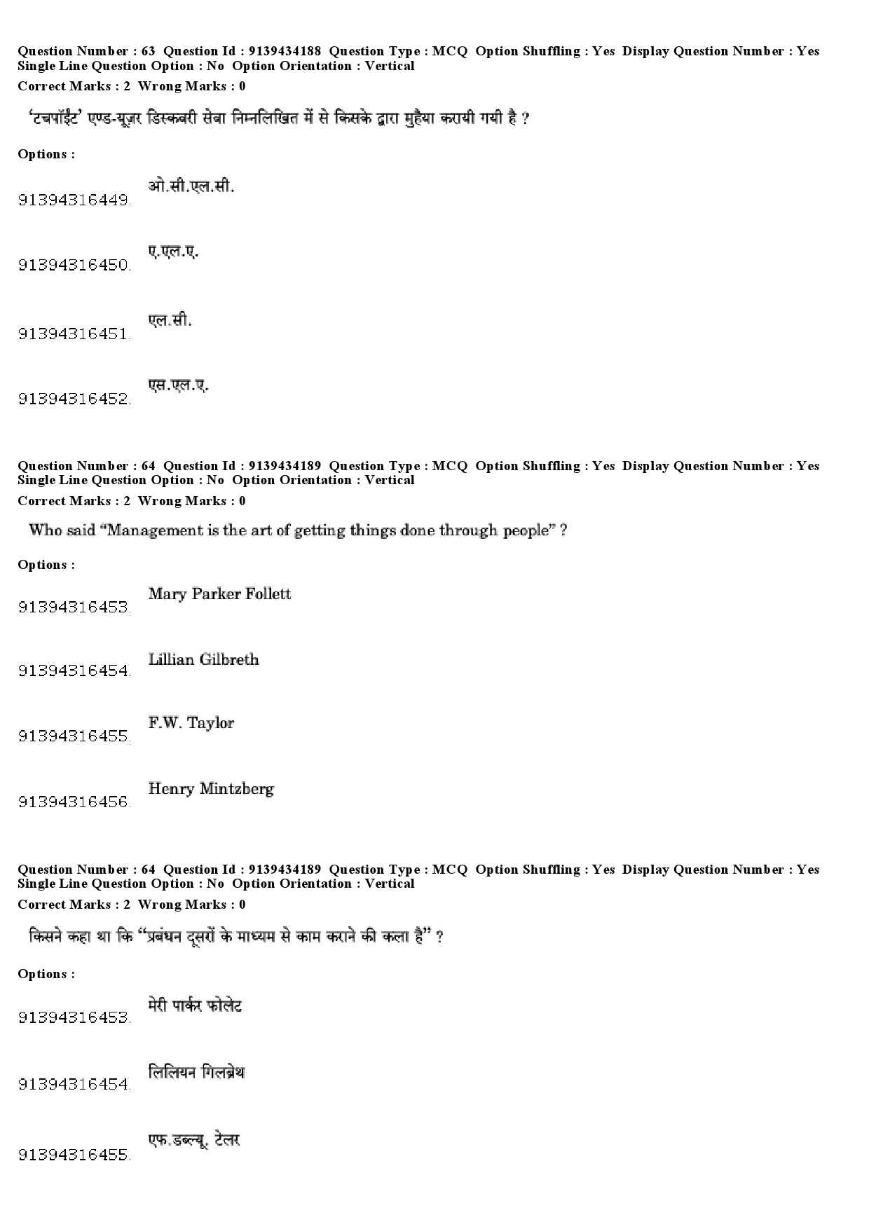 UGC NET Library and Information Science Question Paper December 2018 60