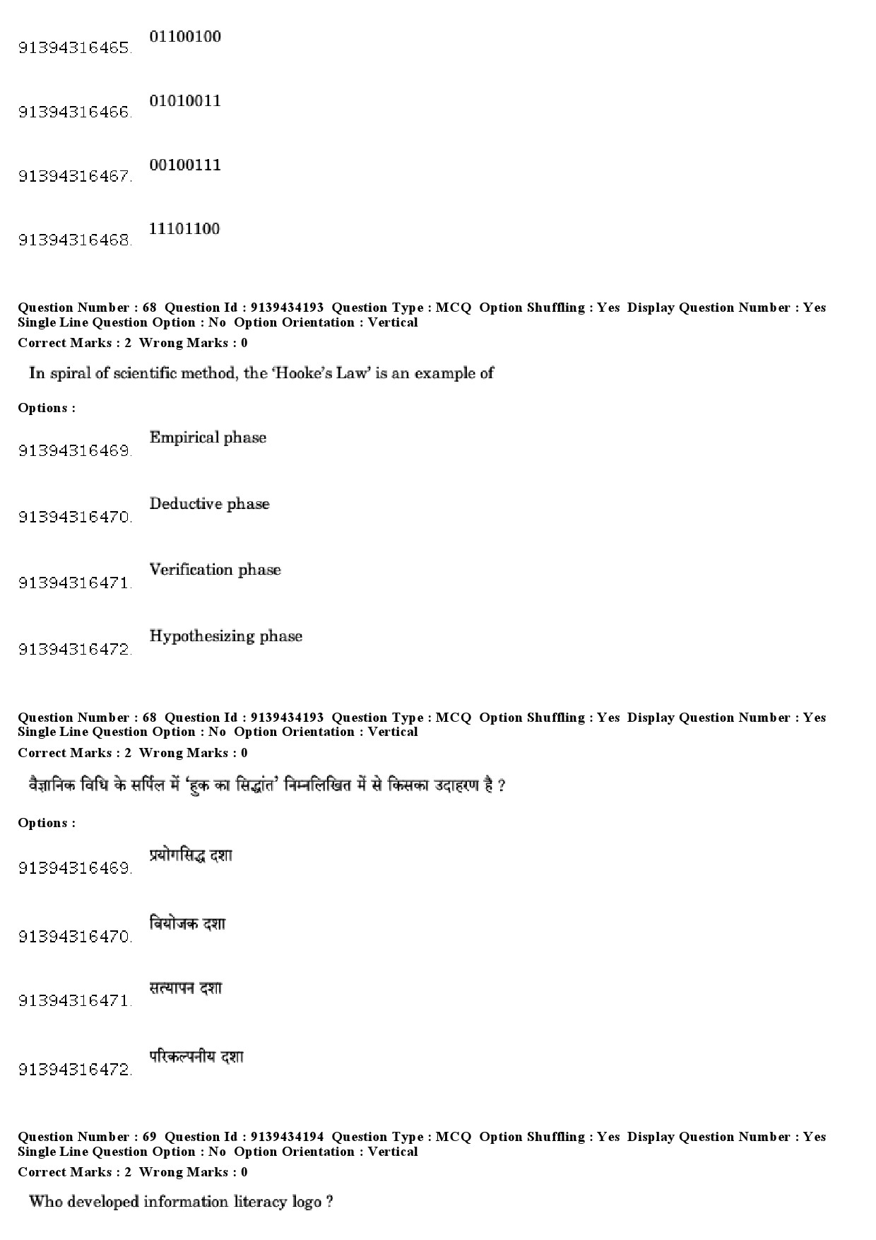 UGC NET Library and Information Science Question Paper December 2018 63