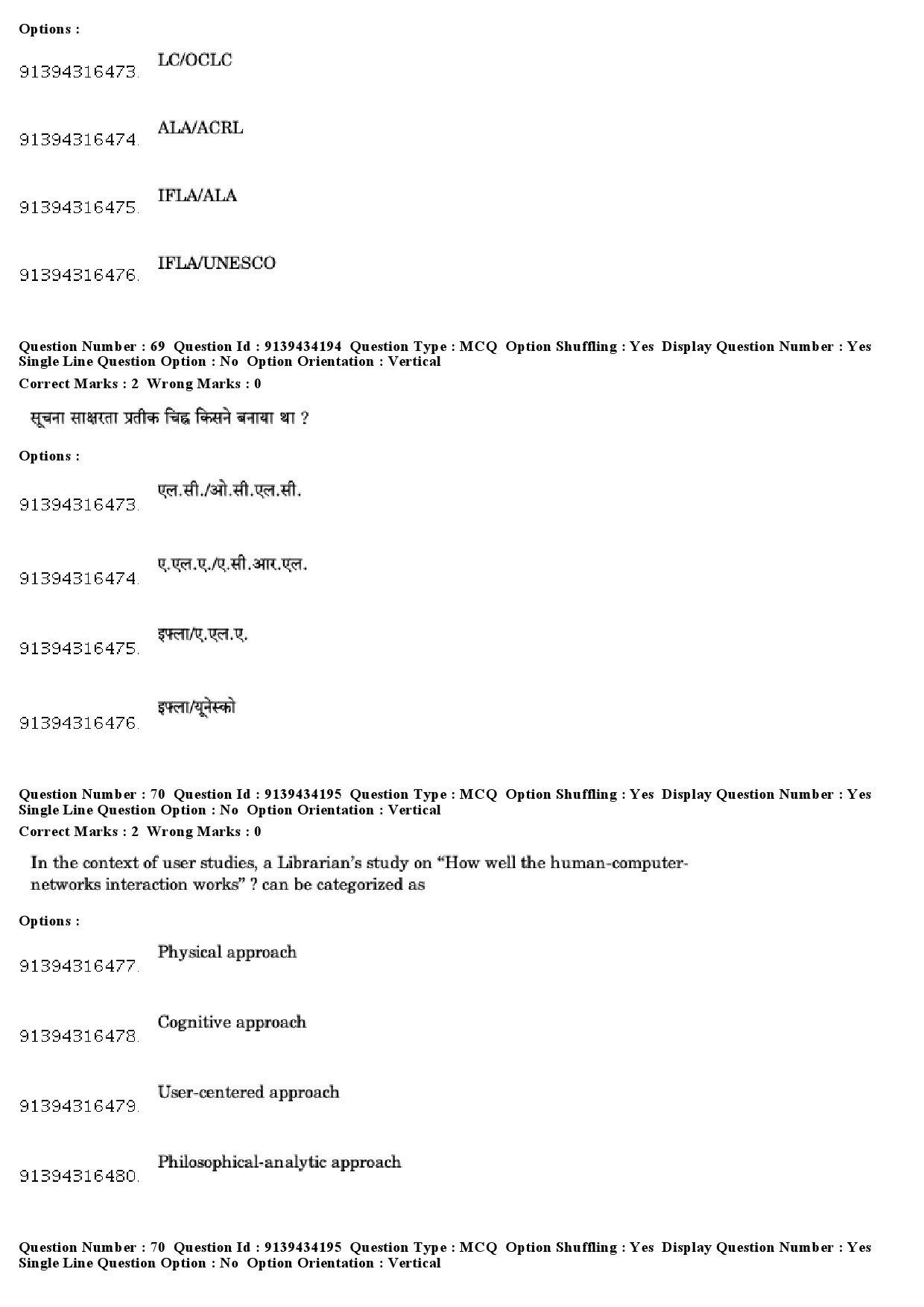 UGC NET Library and Information Science Question Paper December 2018 64