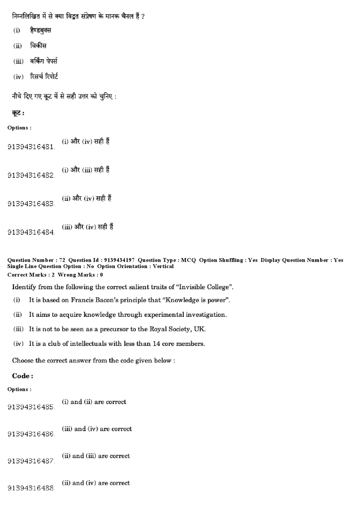 UGC NET Library and Information Science Question Paper December 2018 66