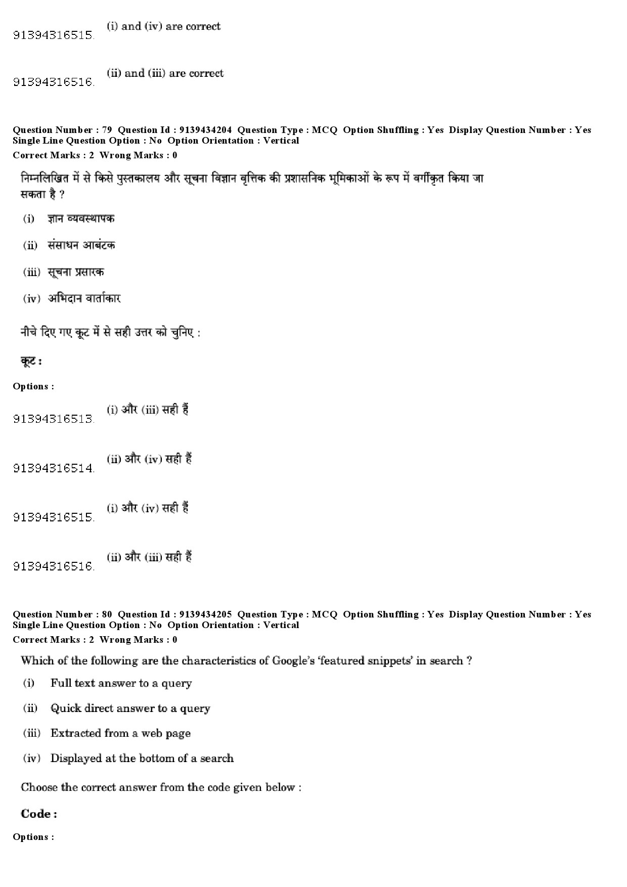 UGC NET Library and Information Science Question Paper December 2018 75