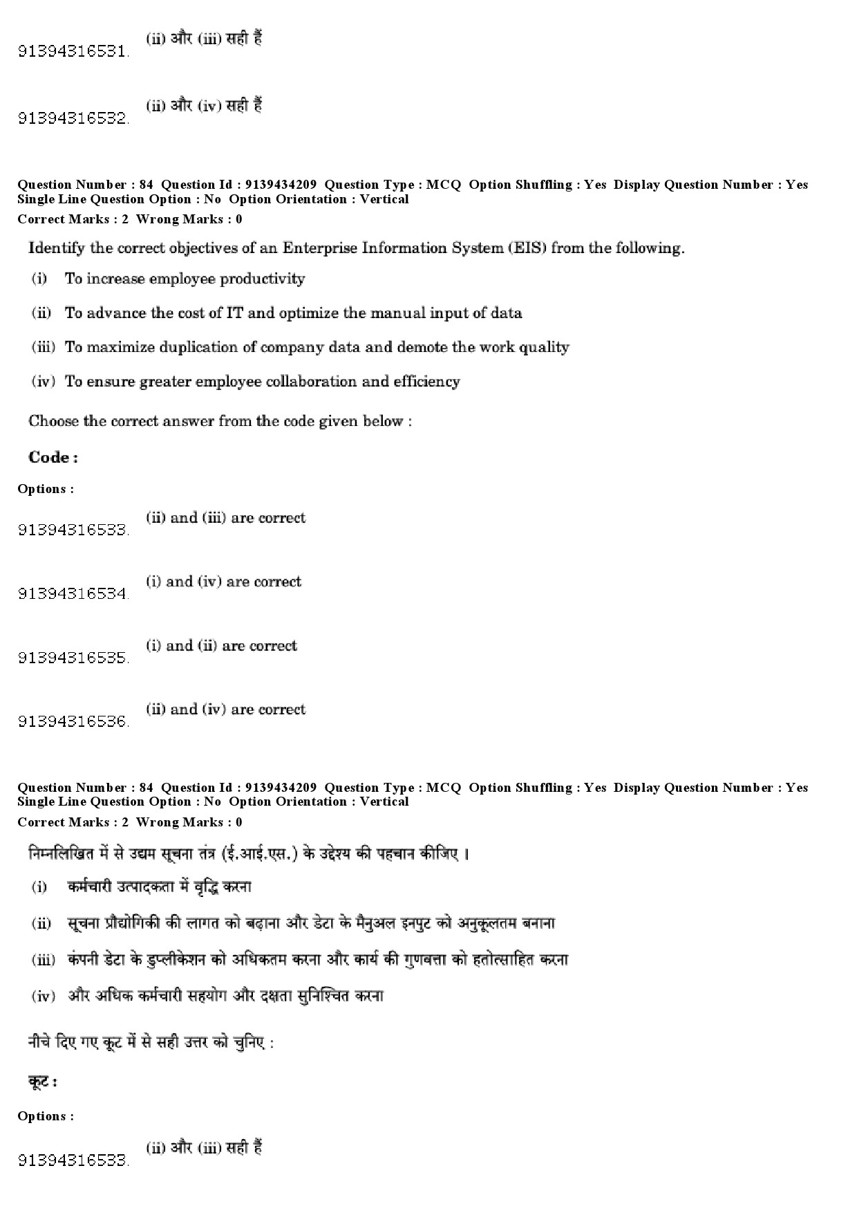 UGC NET Library and Information Science Question Paper December 2018 80