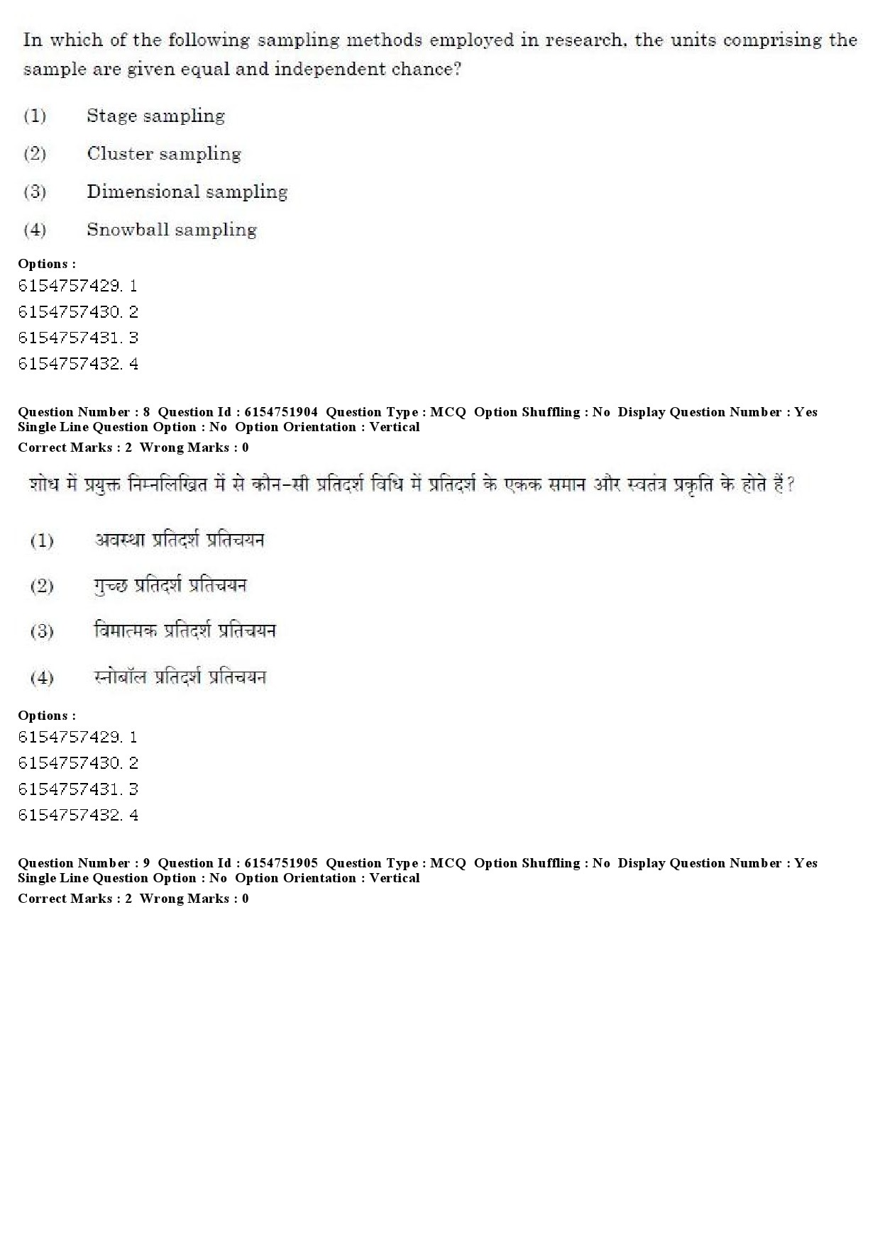 UGC NET Library and Information Science Question Paper December 2019 10