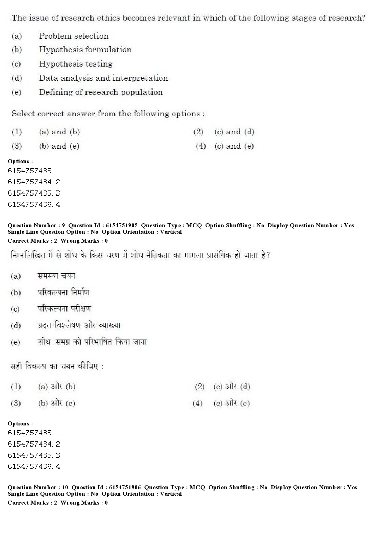 UGC NET Library and Information Science Question Paper December 2019 11