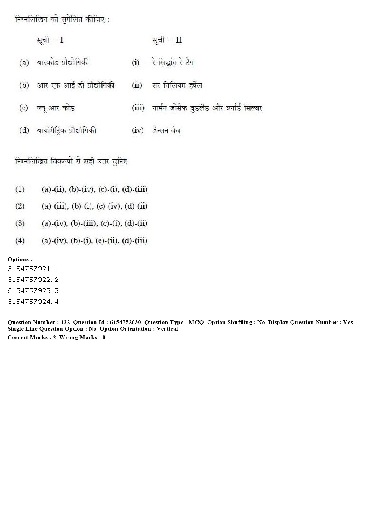 UGC NET Library and Information Science Question Paper December 2019 112