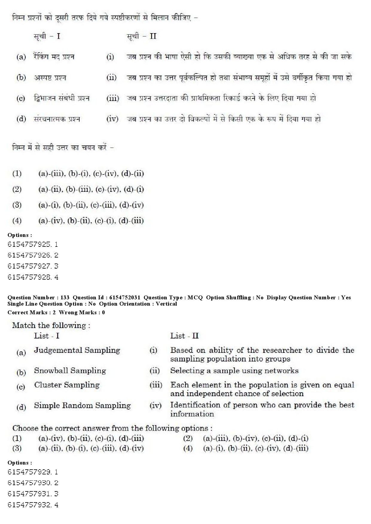 UGC NET Library and Information Science Question Paper December 2019 114