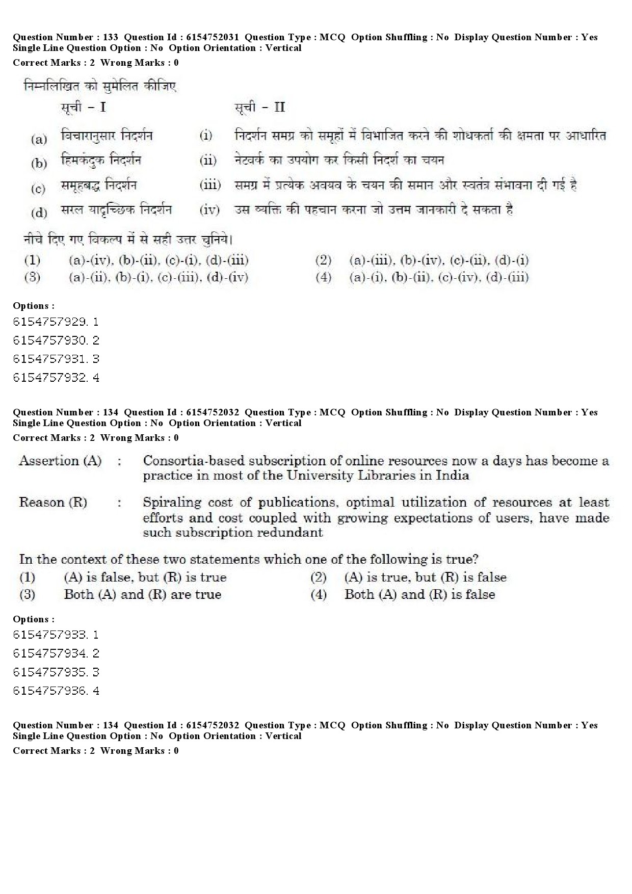 UGC NET Library and Information Science Question Paper December 2019 115