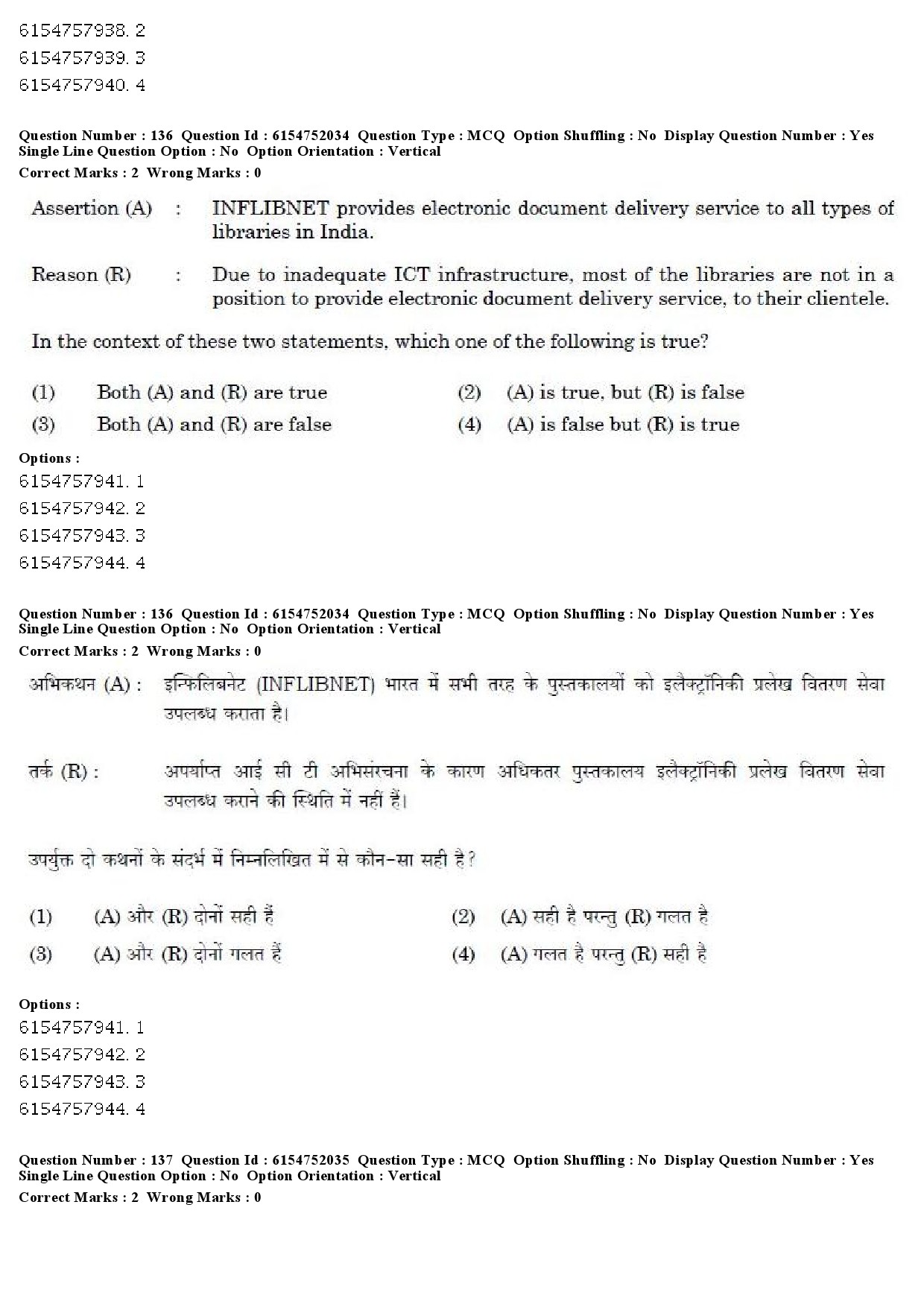 UGC NET Library and Information Science Question Paper December 2019 117