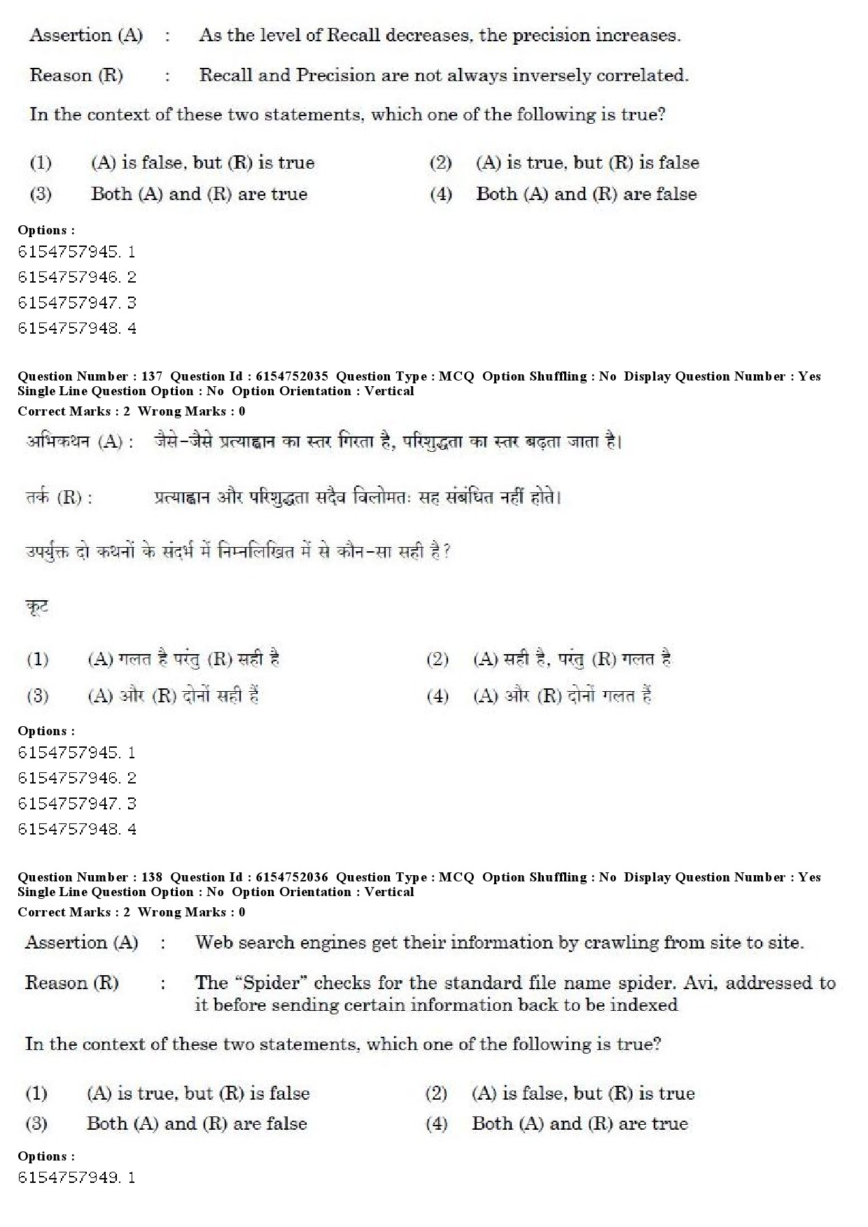 UGC NET Library and Information Science Question Paper December 2019 118