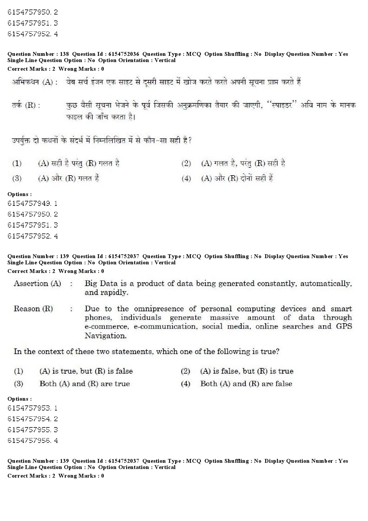 UGC NET Library and Information Science Question Paper December 2019 119