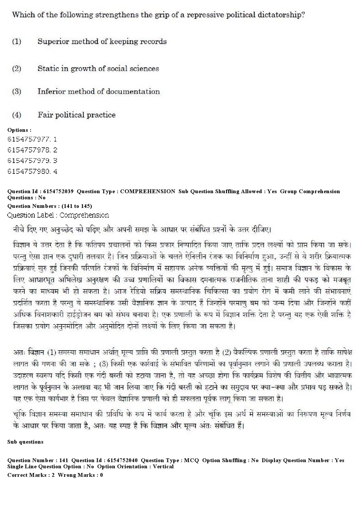 UGC NET Library and Information Science Question Paper December 2019 123