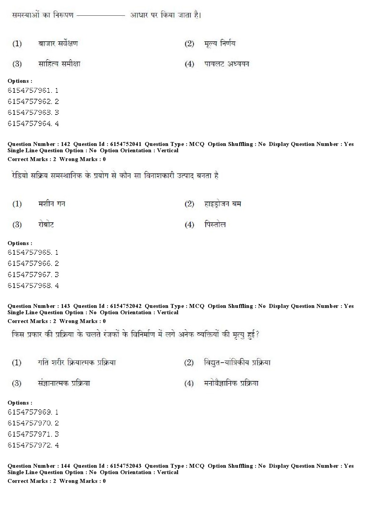 UGC NET Library and Information Science Question Paper December 2019 124