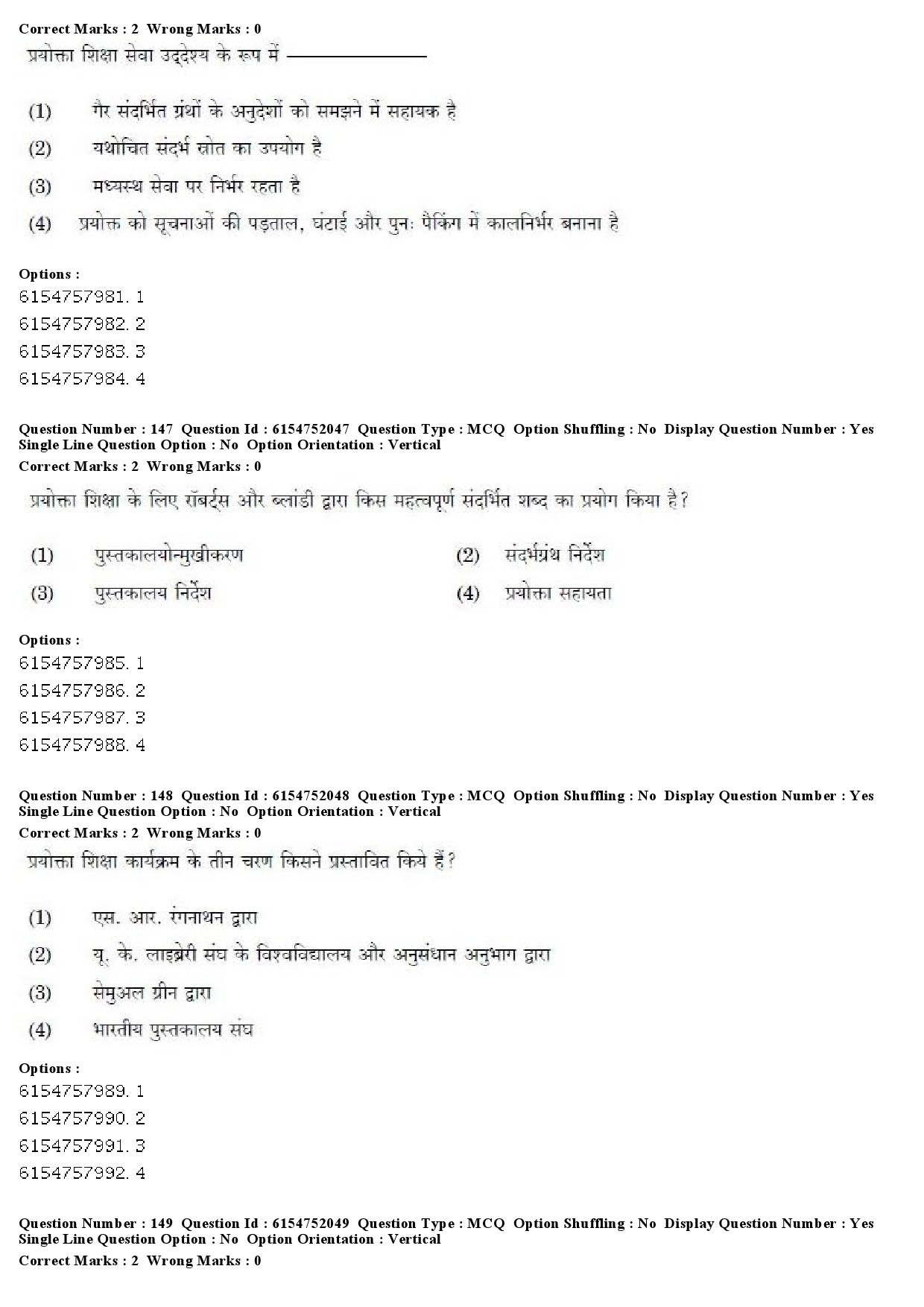 UGC NET Library and Information Science Question Paper December 2019 130