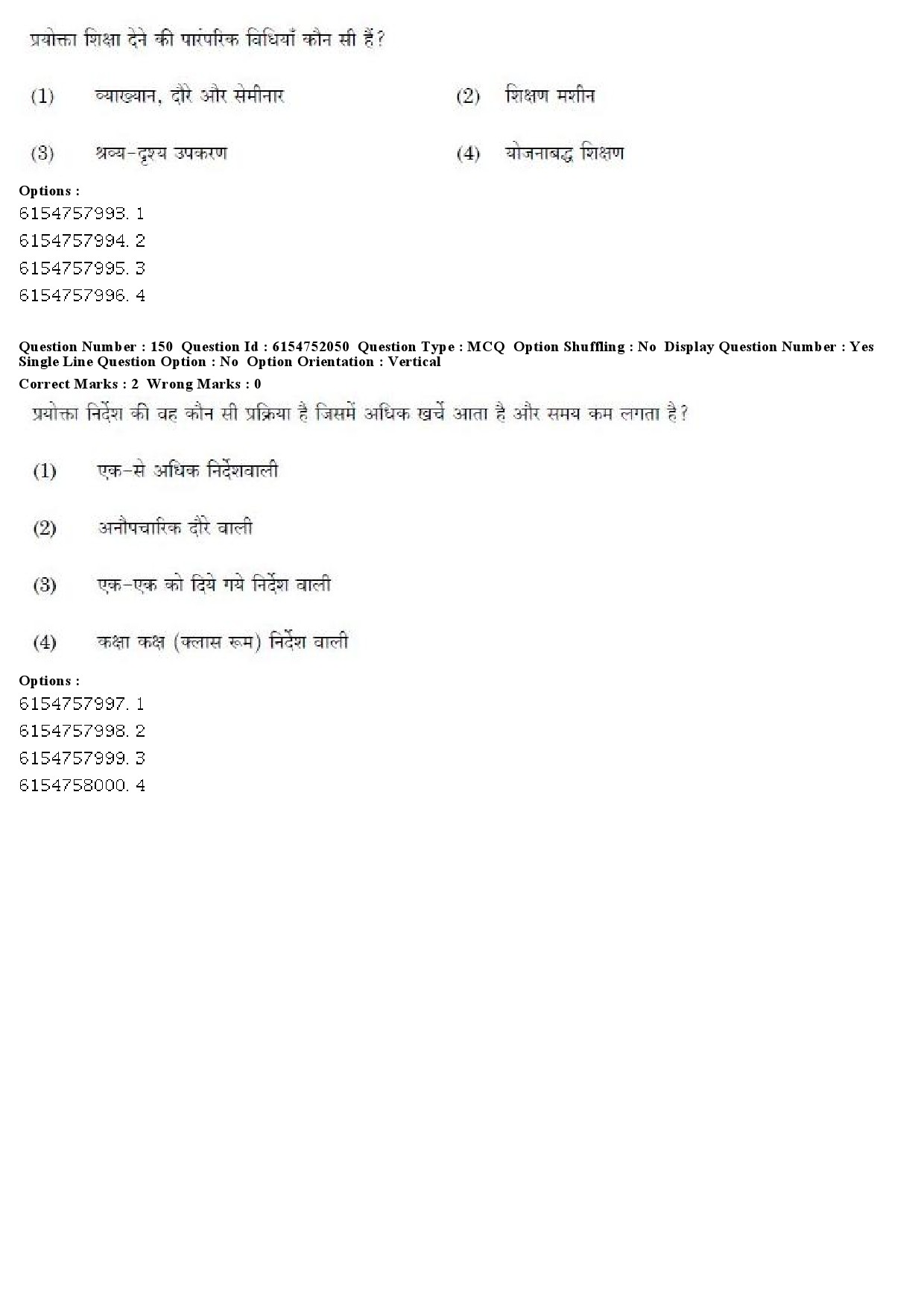 UGC NET Library and Information Science Question Paper December 2019 131