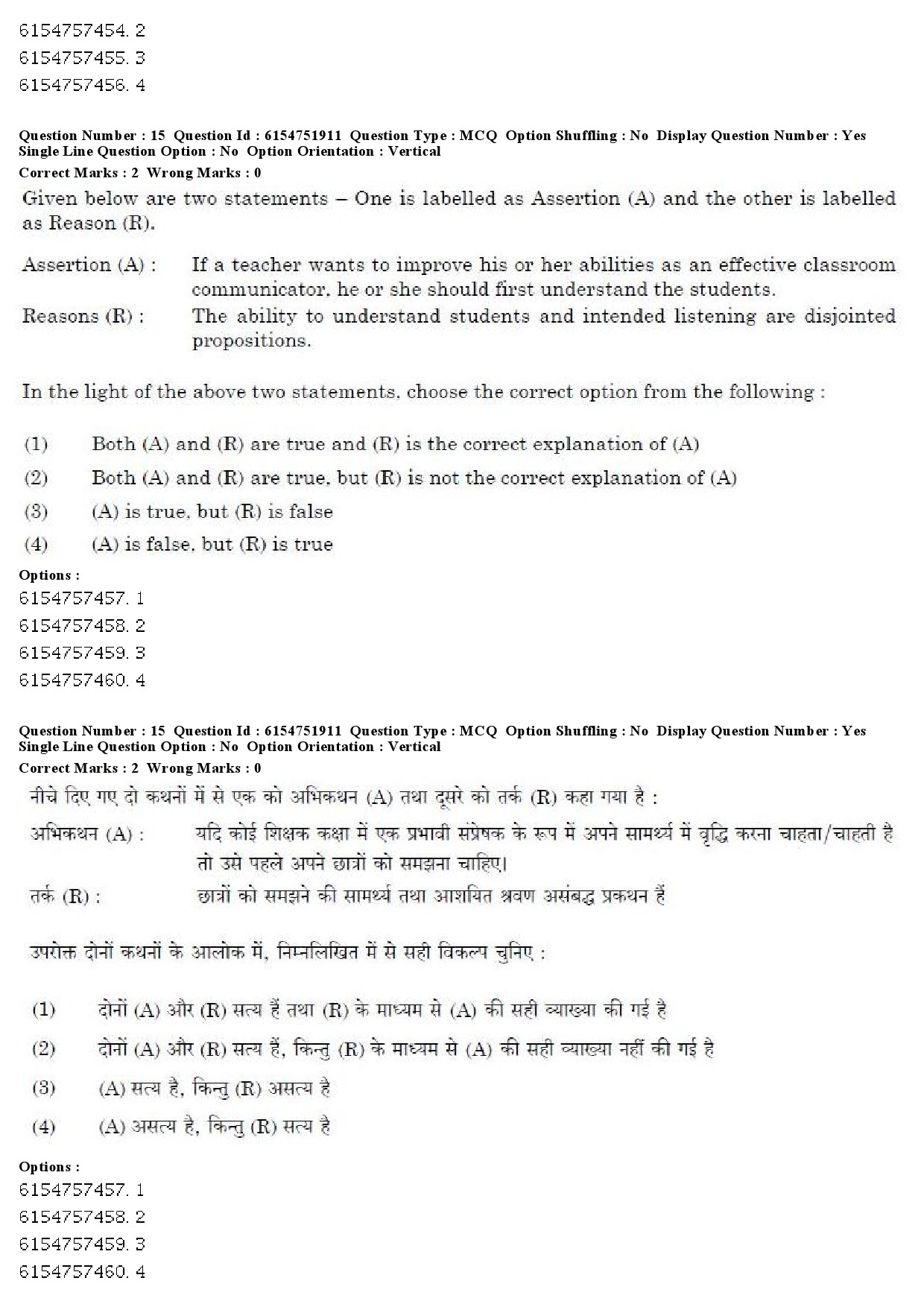 UGC NET Library and Information Science Question Paper December 2019 16