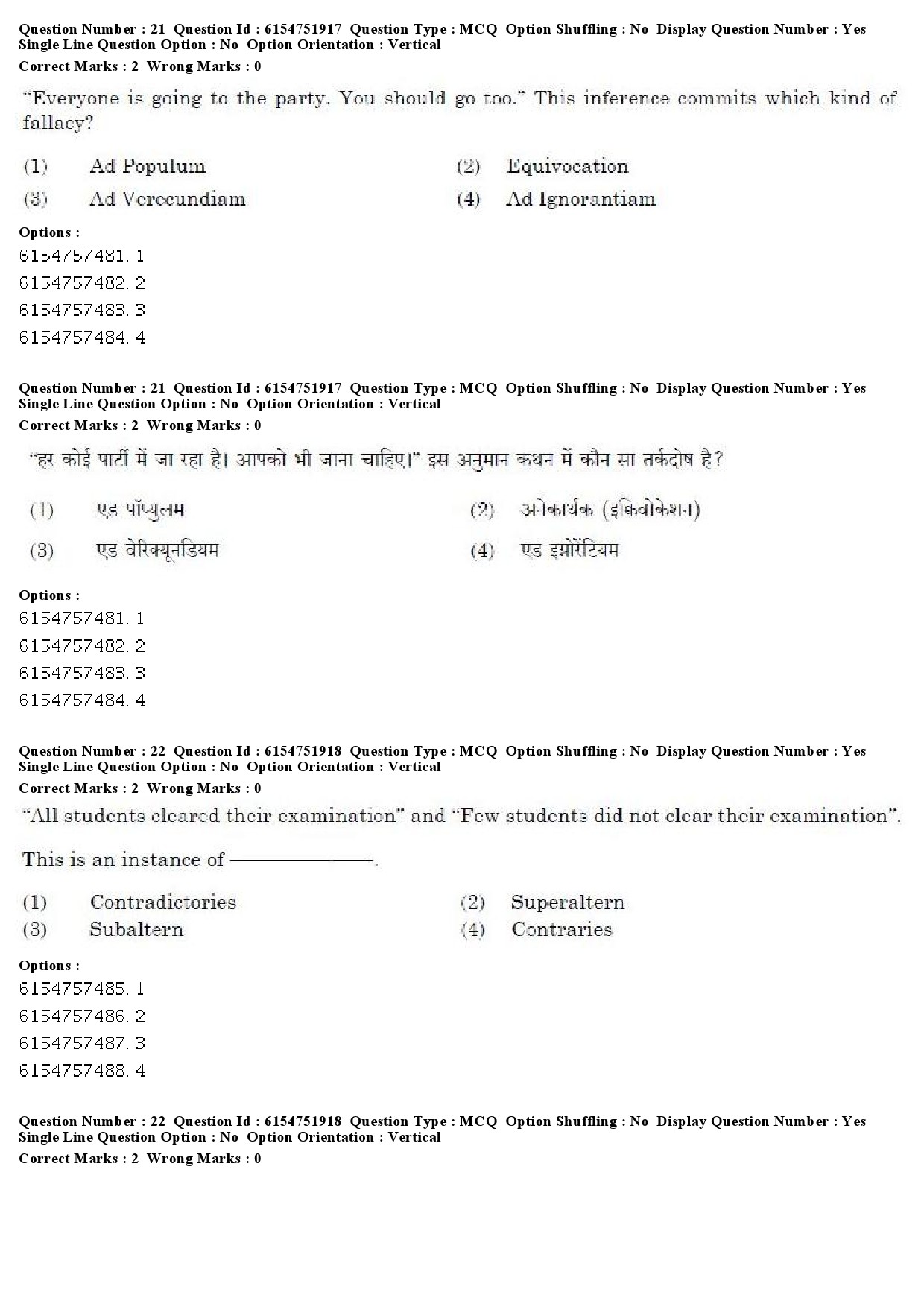 UGC NET Library and Information Science Question Paper December 2019 20