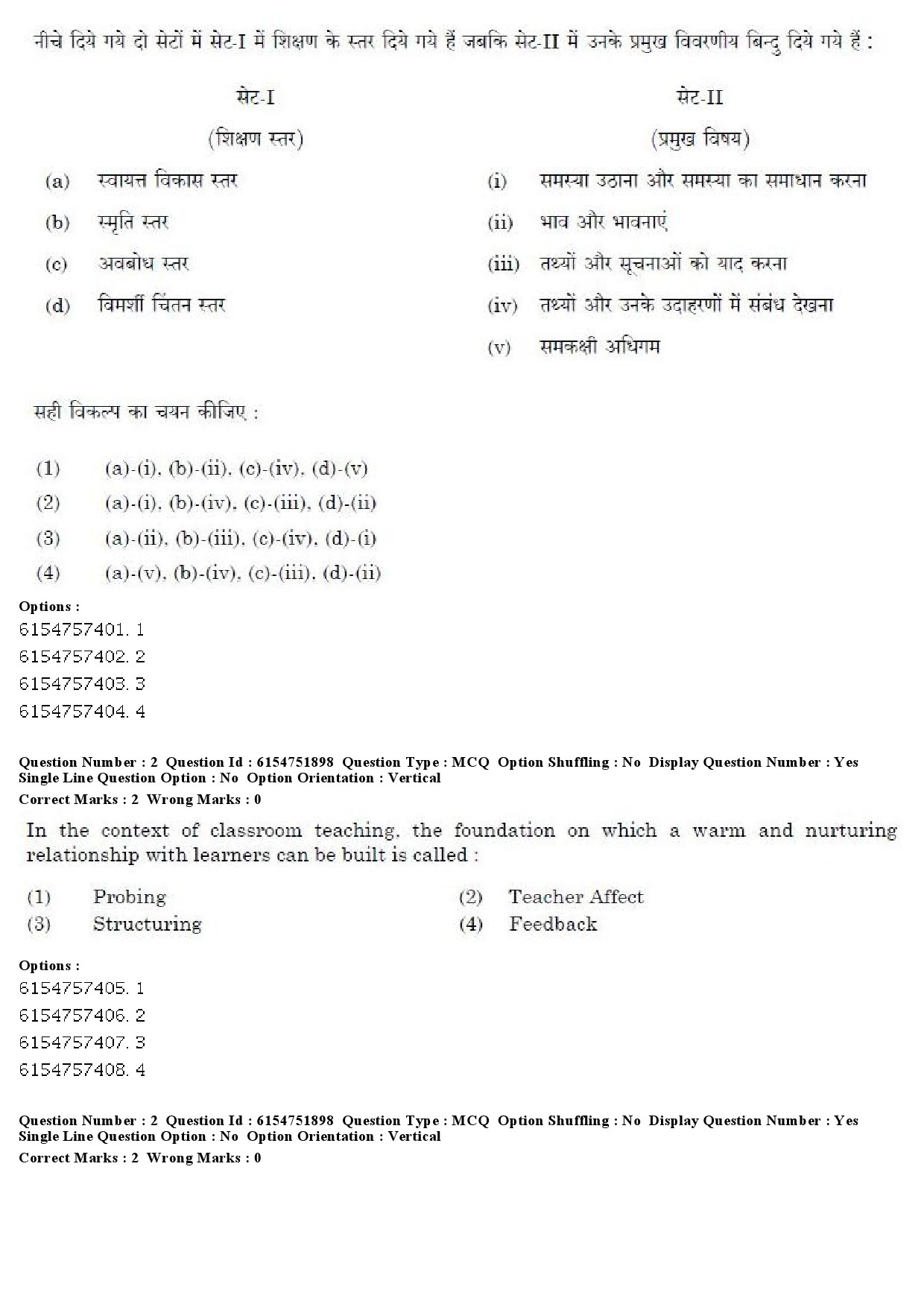 UGC NET Library and Information Science Question Paper December 2019 3