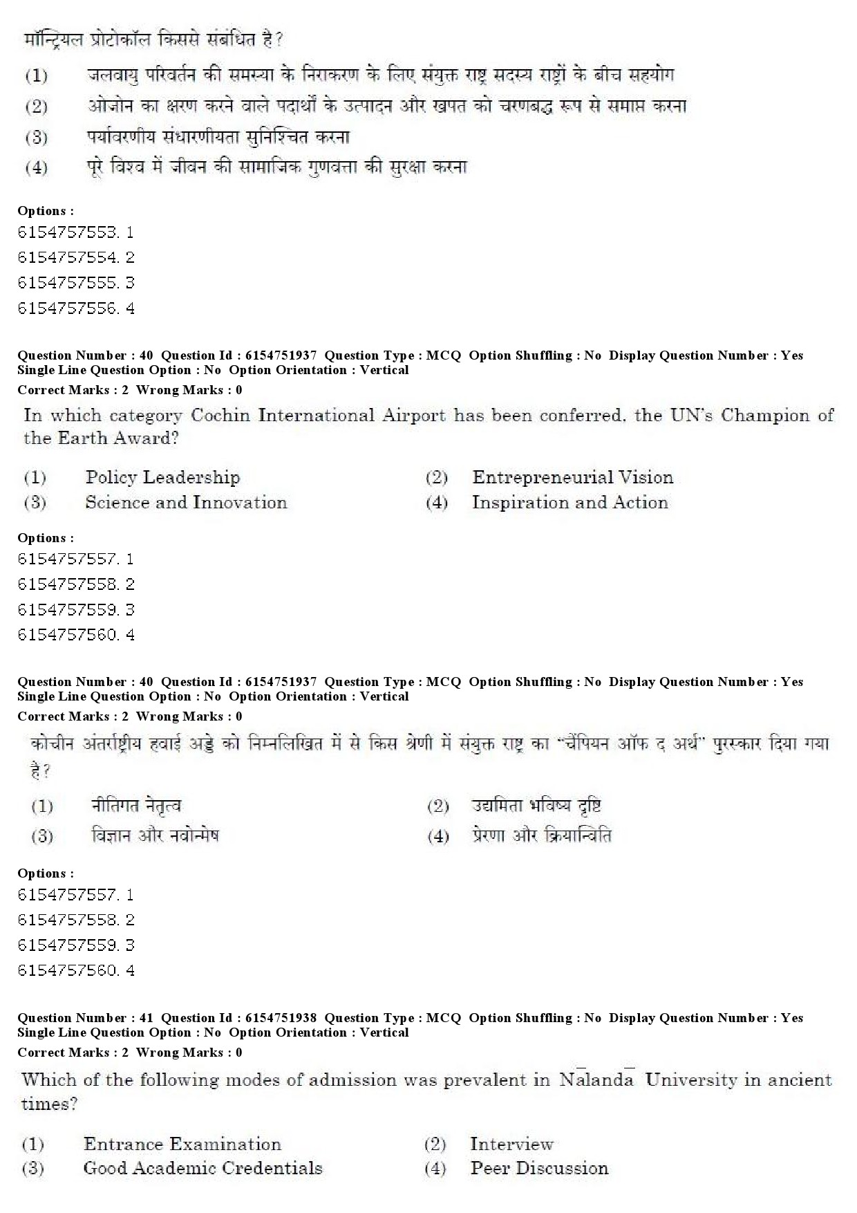 UGC NET Library and Information Science Question Paper December 2019 36