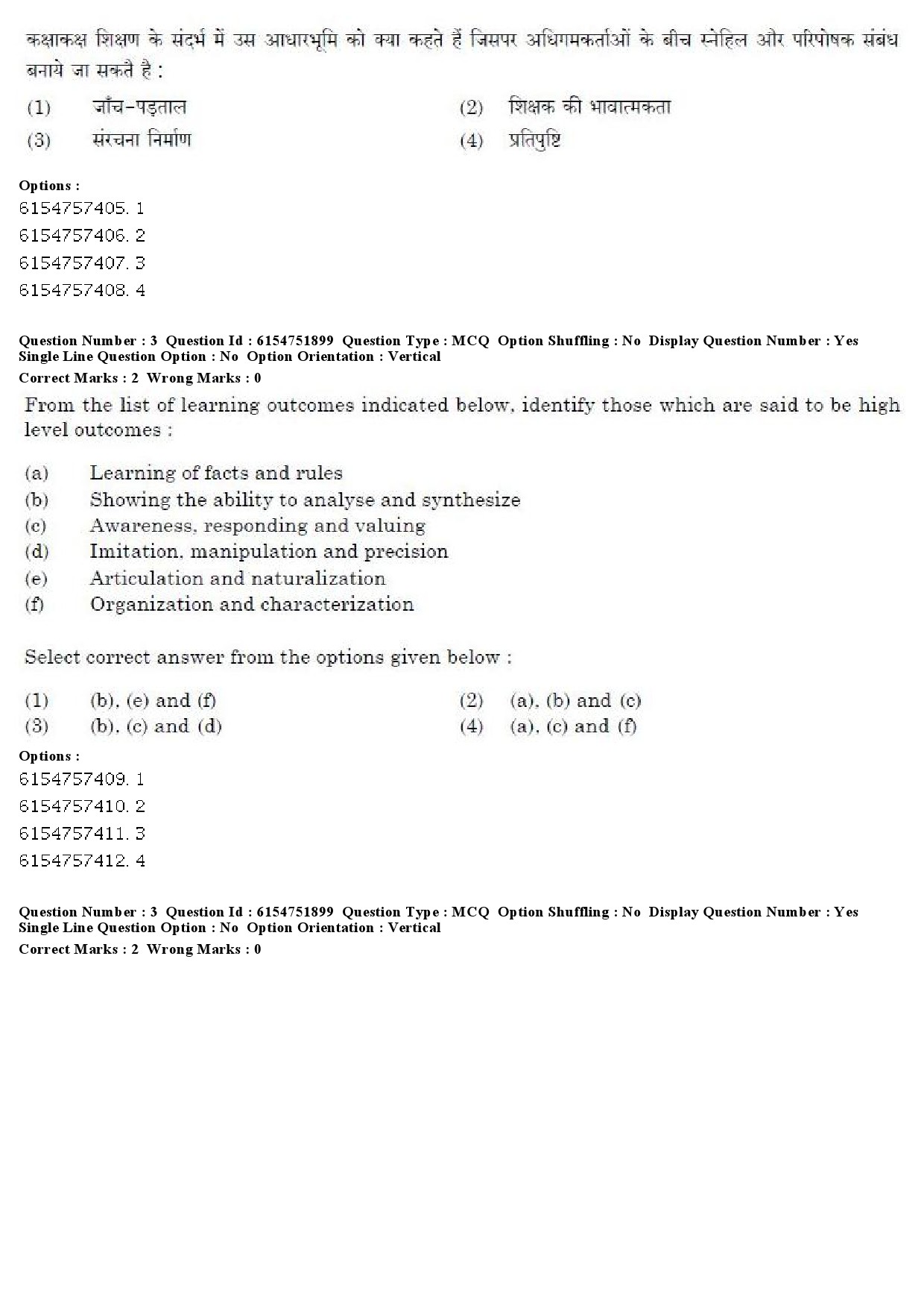 UGC NET Library and Information Science Question Paper December 2019 4