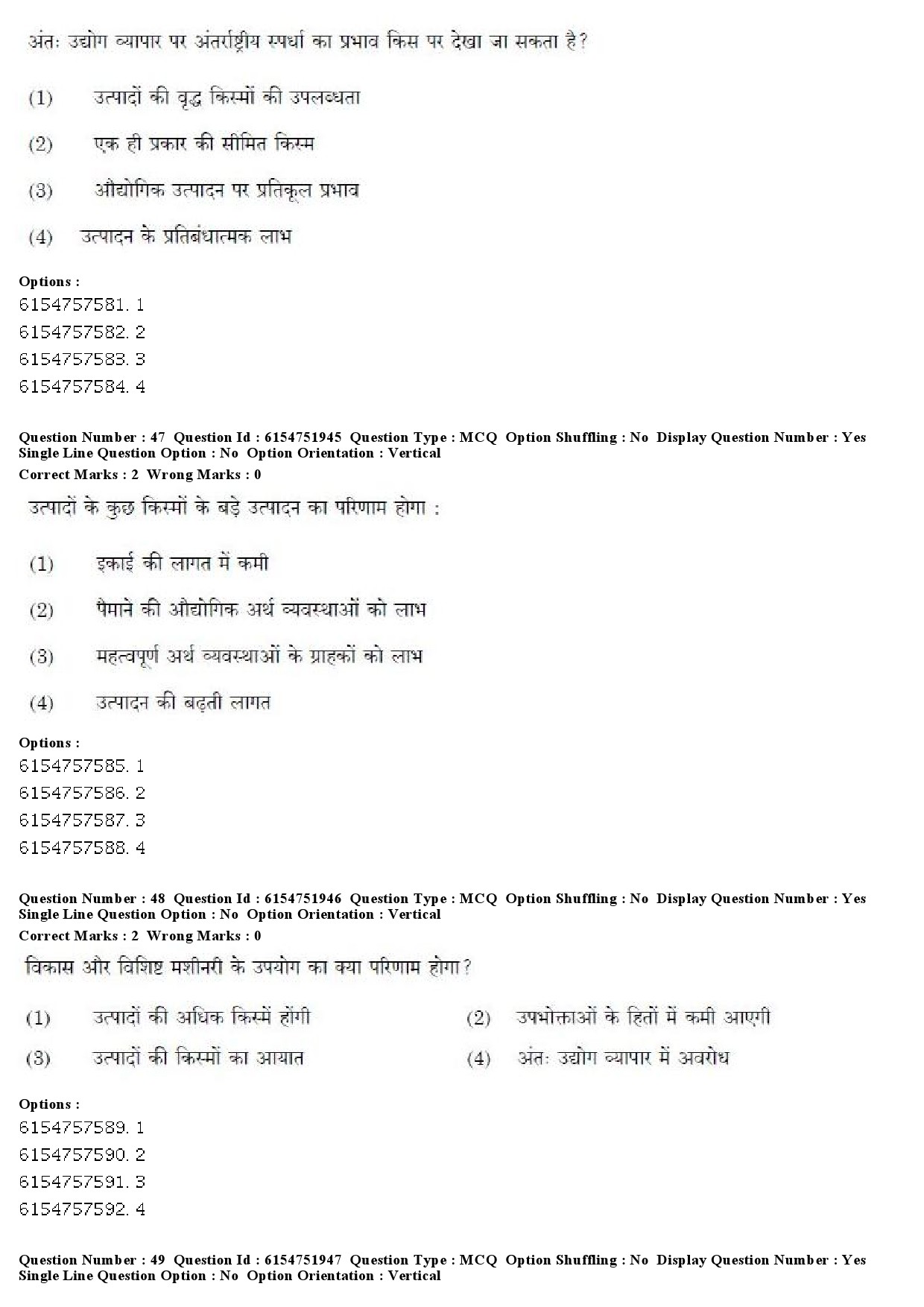 UGC NET Library and Information Science Question Paper December 2019 45