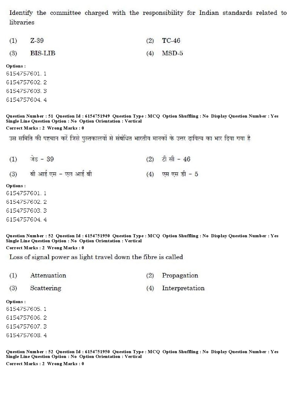 UGC NET Library and Information Science Question Paper December 2019 47