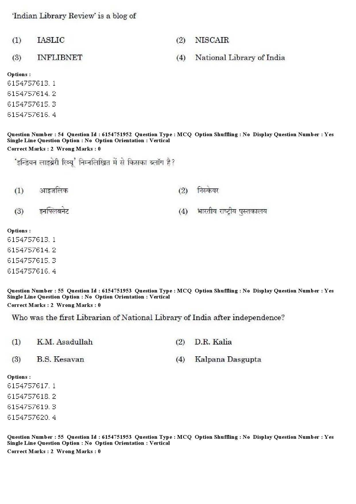 UGC NET Library and Information Science Question Paper December 2019 49