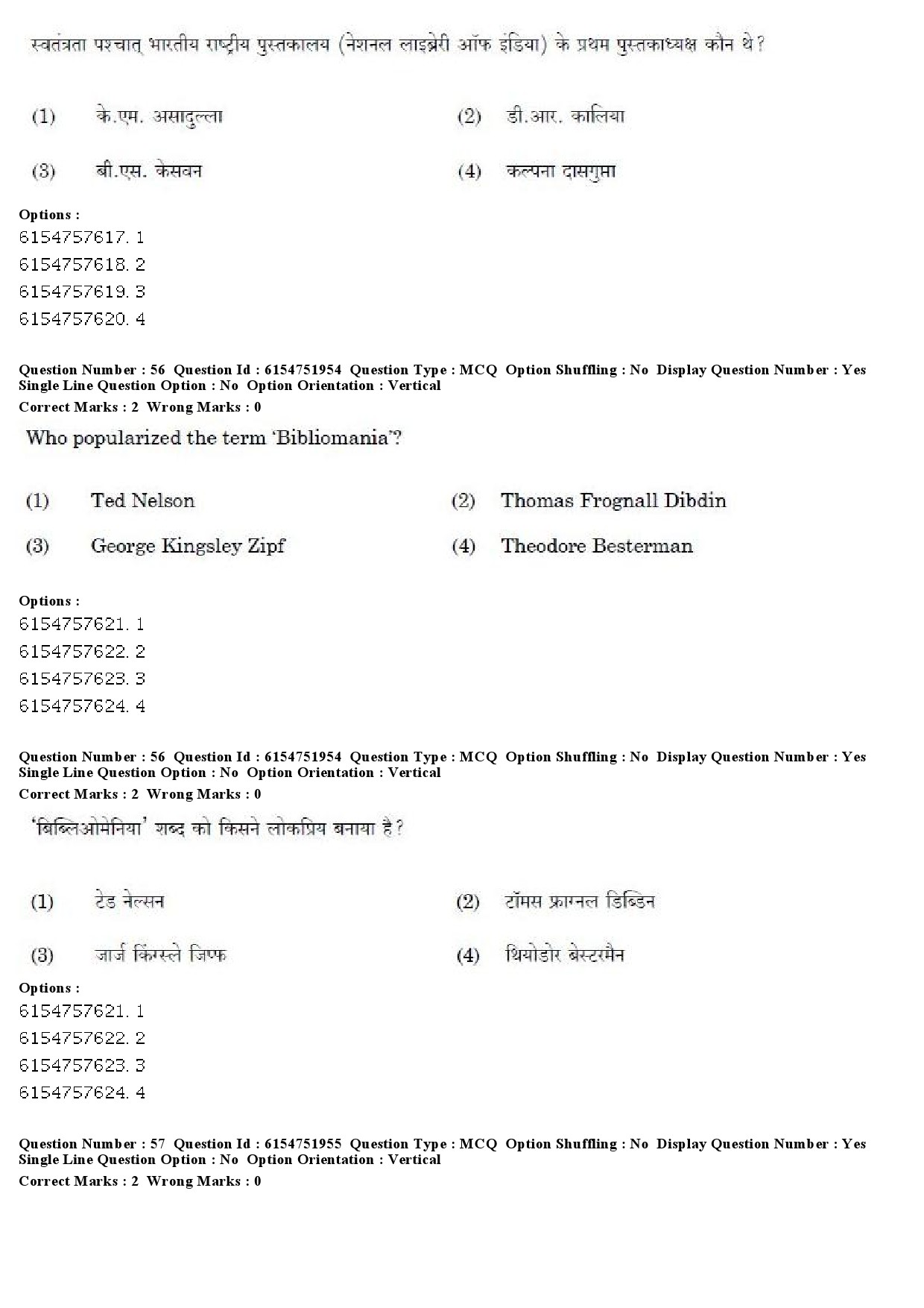 UGC NET Library and Information Science Question Paper December 2019 50