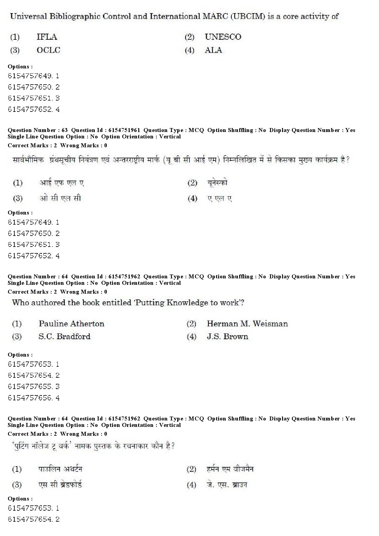 UGC NET Library and Information Science Question Paper December 2019 55