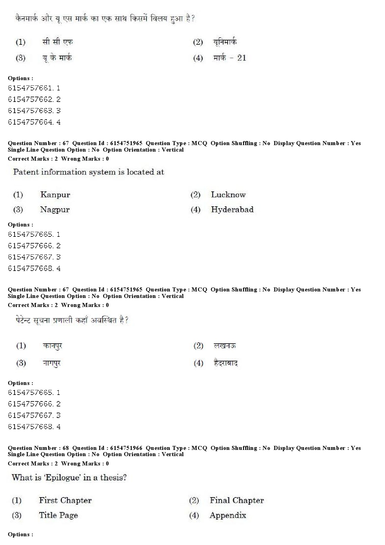 UGC NET Library and Information Science Question Paper December 2019 57