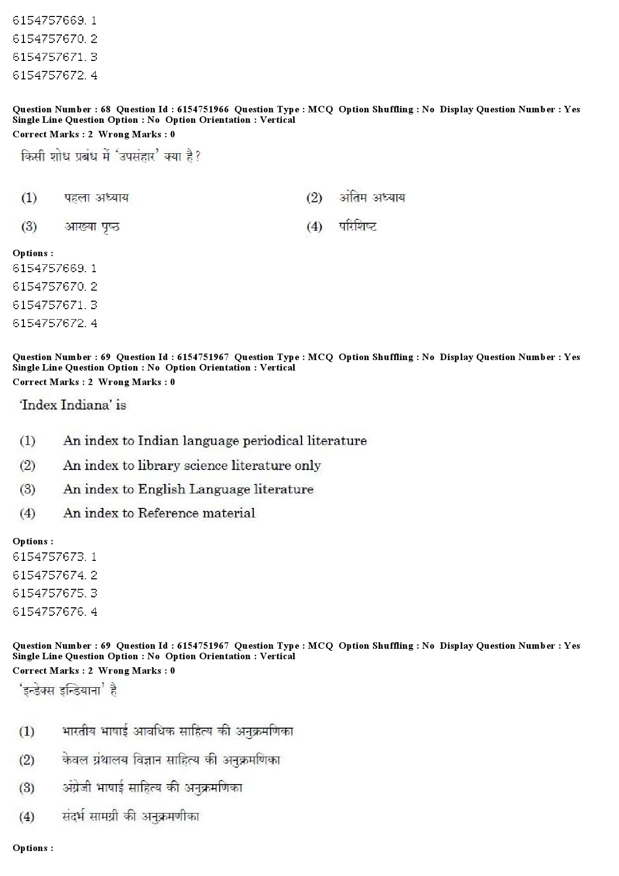 UGC NET Library and Information Science Question Paper December 2019 58