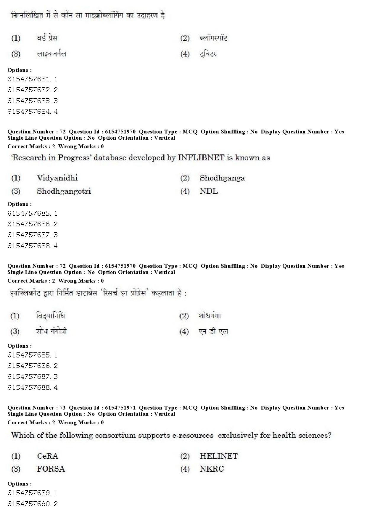 UGC NET Library and Information Science Question Paper December 2019 60