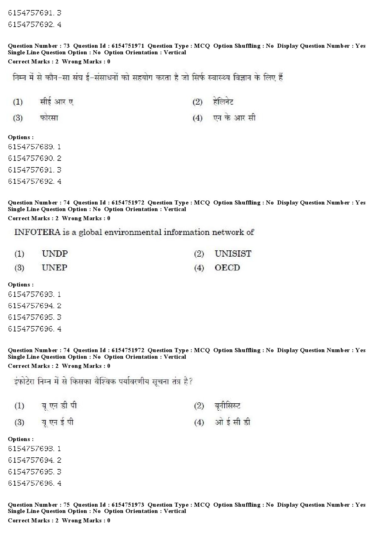 UGC NET Library and Information Science Question Paper December 2019 61