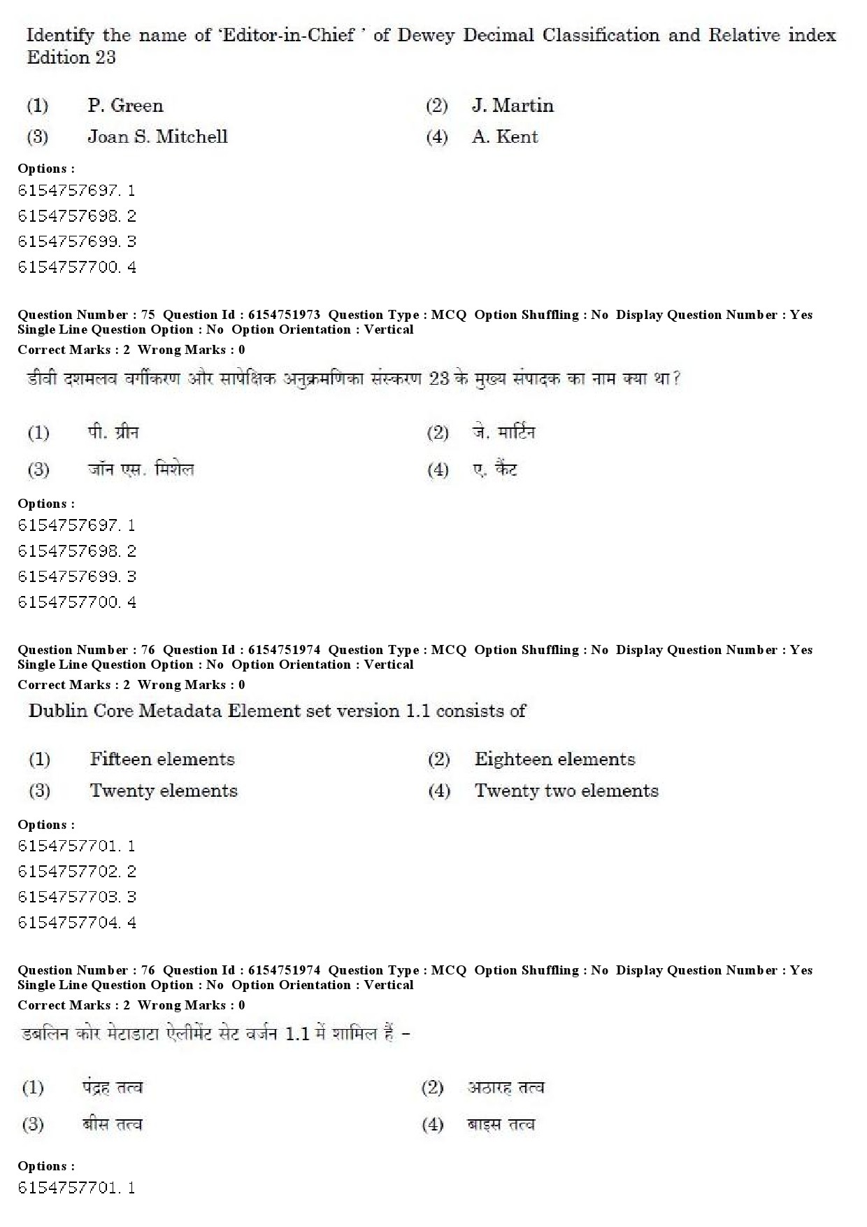 UGC NET Library and Information Science Question Paper December 2019 62