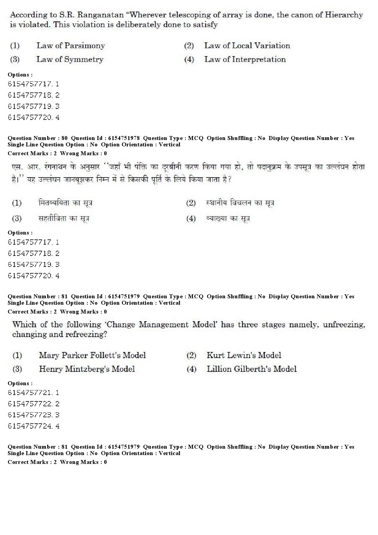 UGC NET Library and Information Science Question Paper December 2019 65