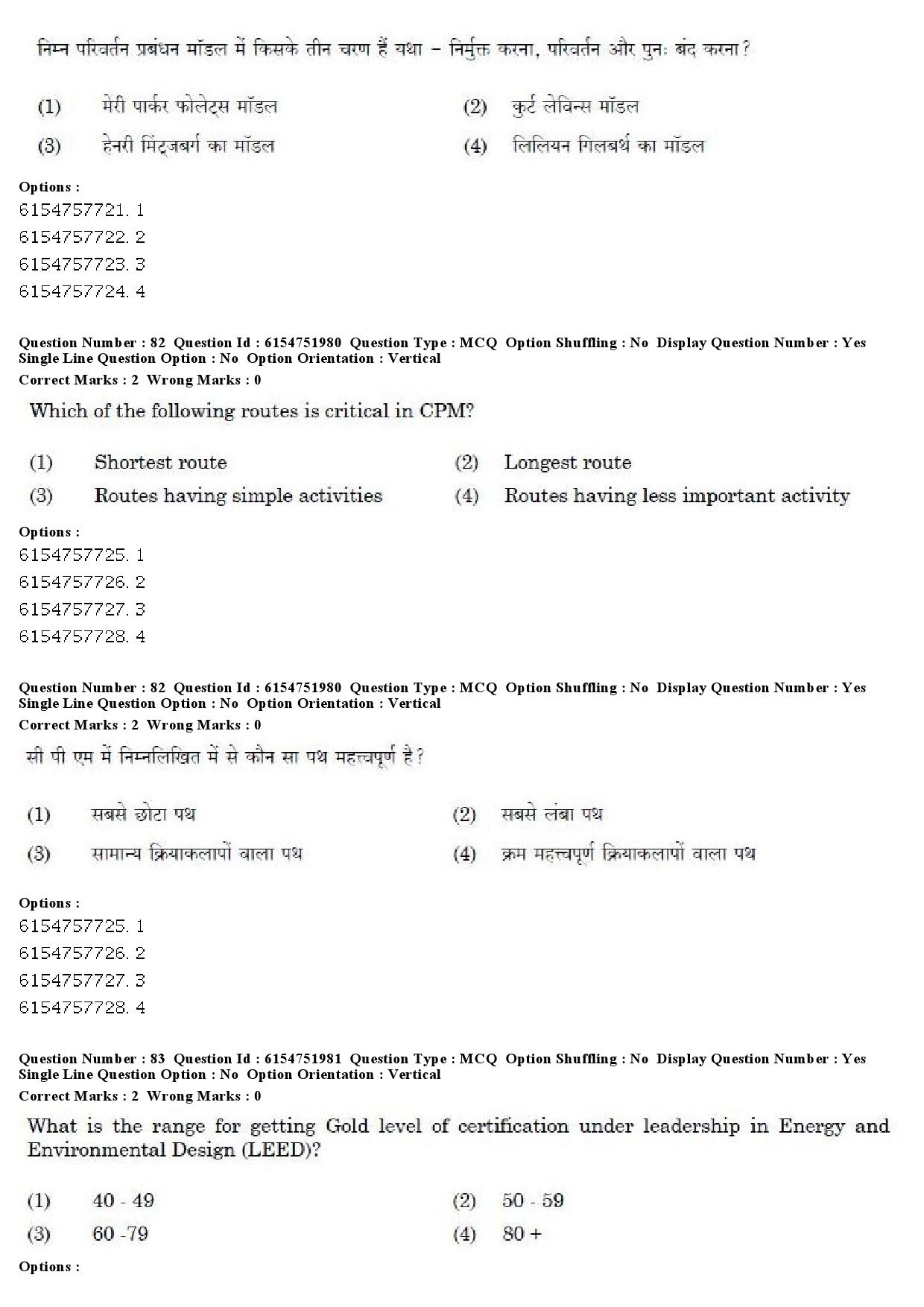 UGC NET Library and Information Science Question Paper December 2019 66