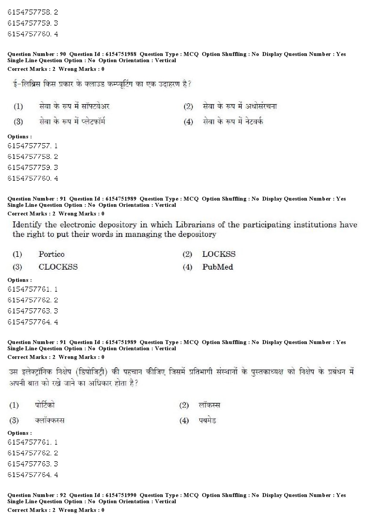 UGC NET Library and Information Science Question Paper December 2019 71