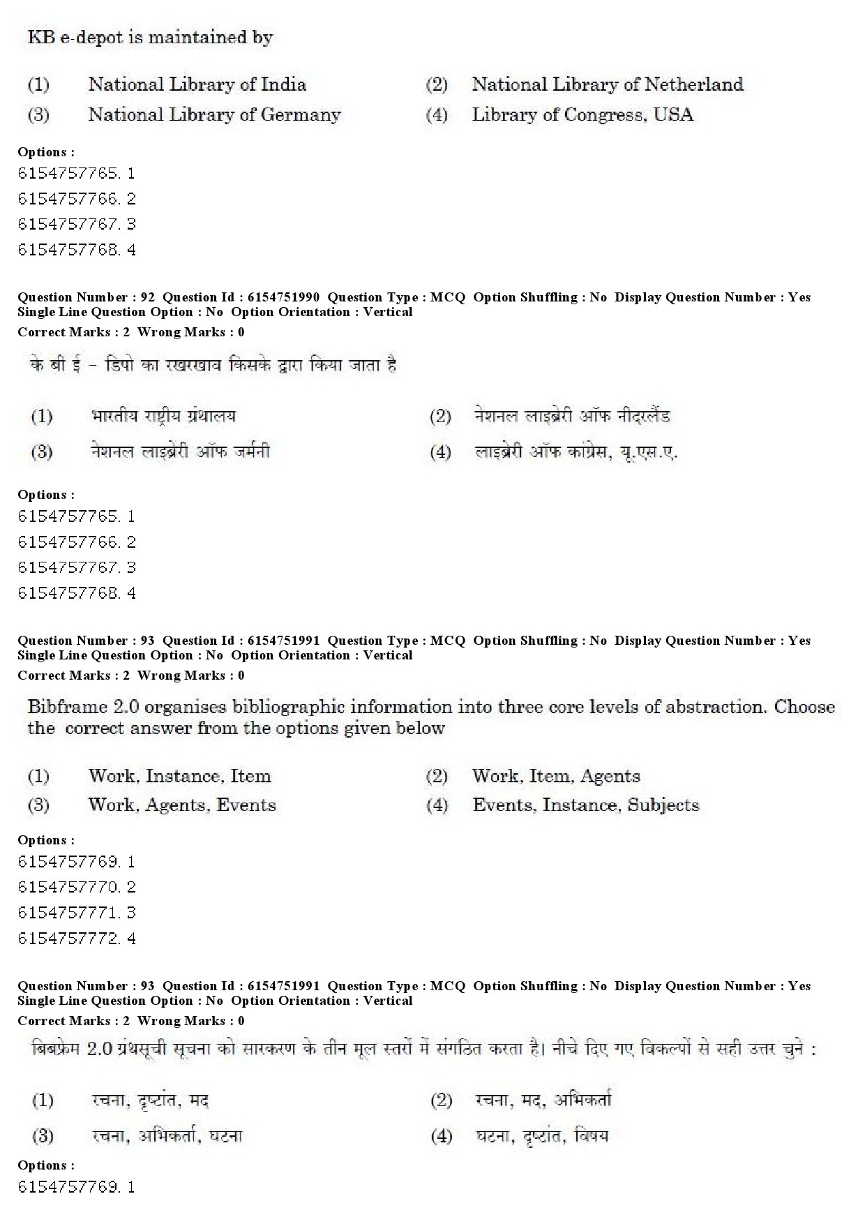 UGC NET Library and Information Science Question Paper December 2019 72